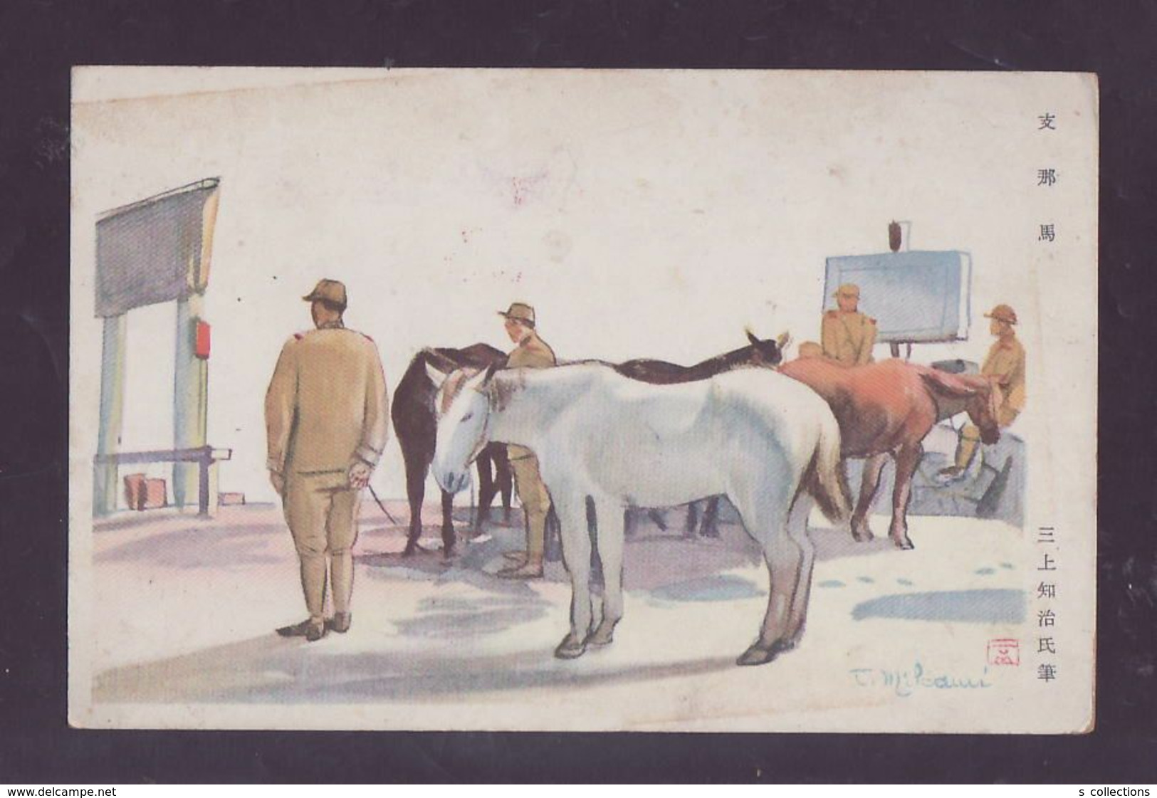 JAPAN WWII Military China Horse Japanese Soldier Picture Postcard North China WW2 MANCHURIA CHINE JAPON GIAPPONE - 1941-45 China Dela Norte