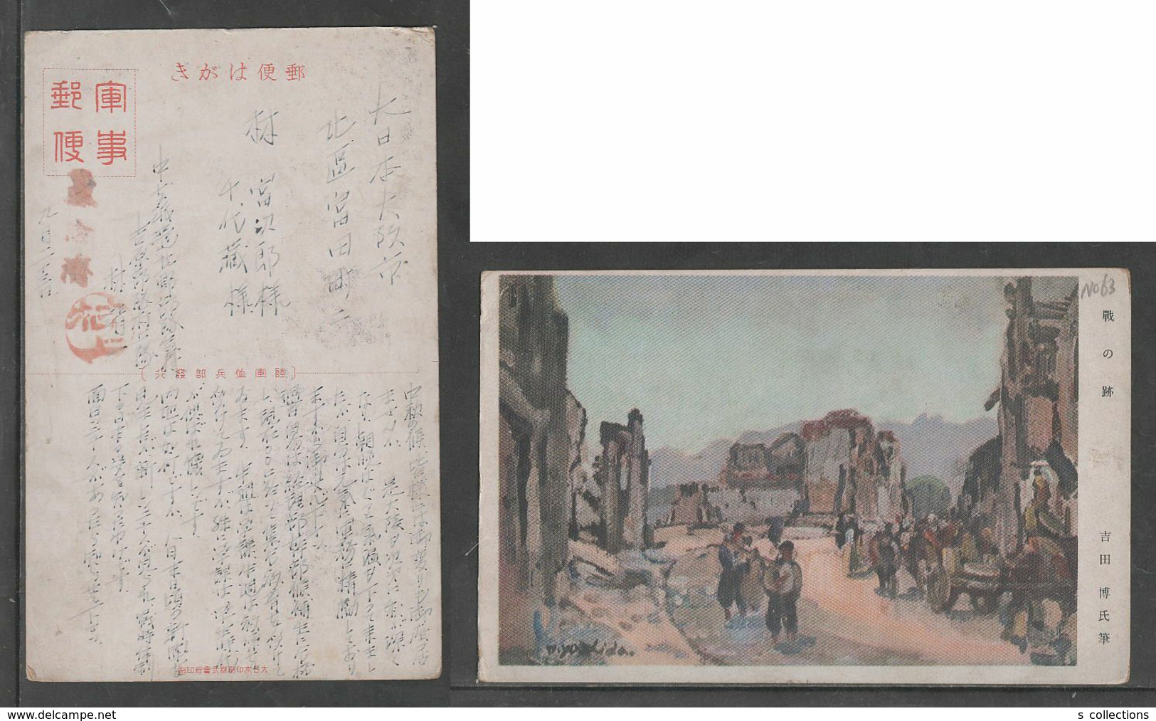 JAPAN WWII Military Old Battlefield Picture Postcard CENTRAL CHINA WW2 MANCHURIA CHINE MANDCHOUKOUO JAPON GIAPPONE - 1943-45 Shanghai & Nanjing