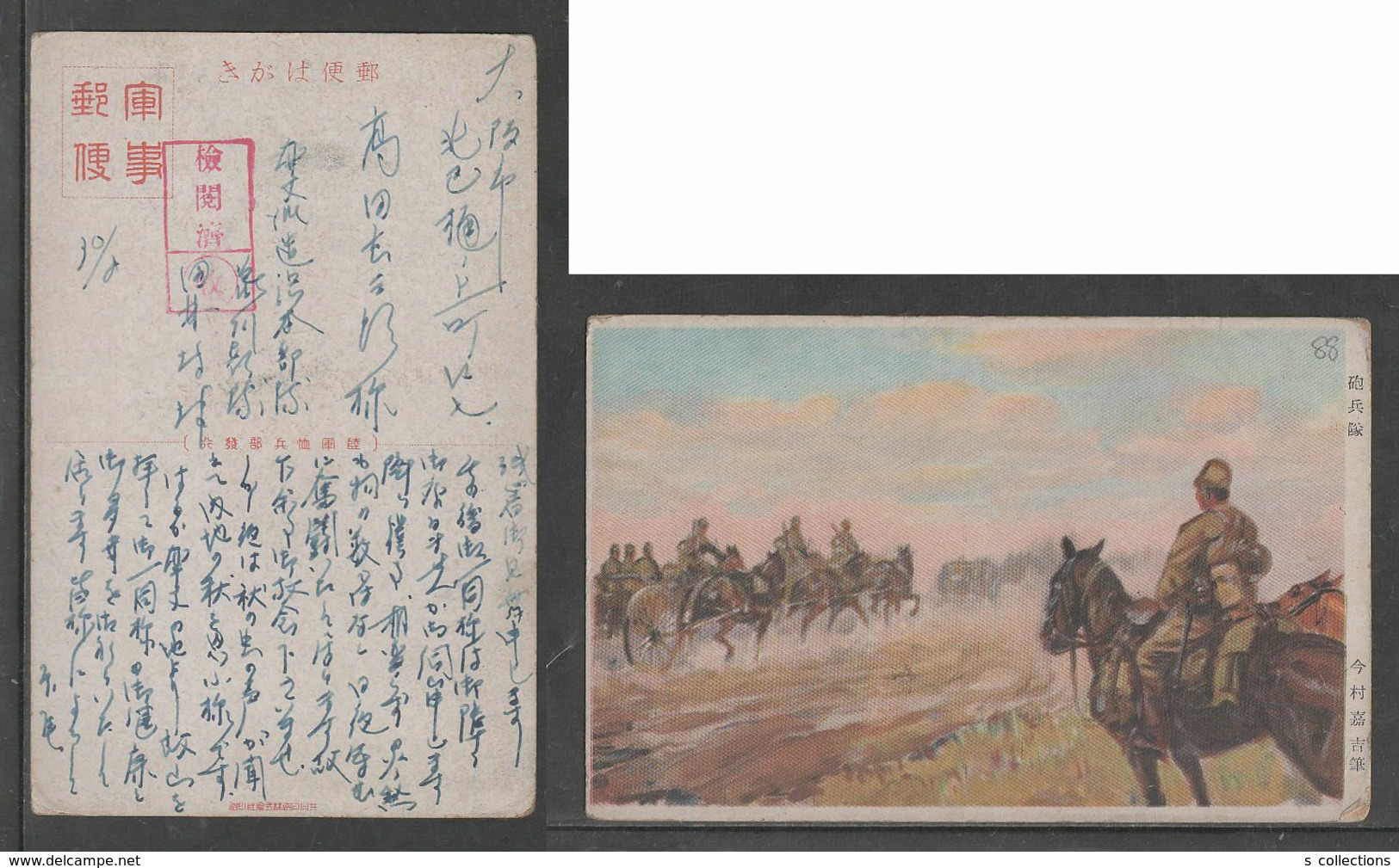 JAPAN WWII Military Artillery Unit Picture Postcard CENTRAL CHINA WW2 MANCHURIA CHINE MANDCHOUKOUO JAPON GIAPPONE - 1943-45 Shanghai & Nanjing