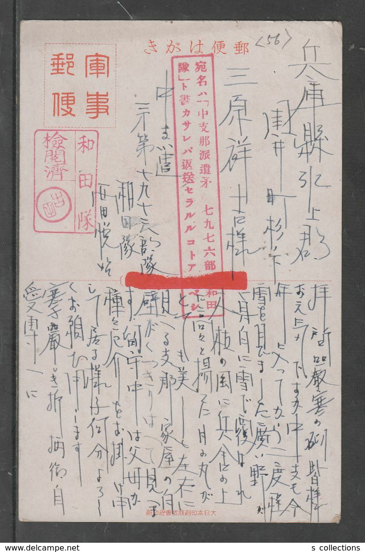 JAPAN WWII Military Japanese Soldier Picture Postcard CENTRAL CHINA WW2 MANCHURIA CHINE MANDCHOUKOUO JAPON GIAPPONE - 1943-45 Shanghai & Nanjing