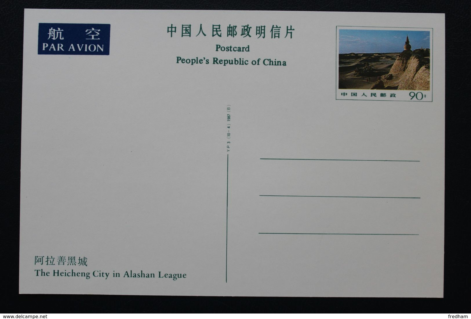 1987 CHINE BEL ENSEMBLE DE 2 LOTS CARTES POSTALES PRE-AFFRANCHIES  TARIF NATIONAL ET INTERNATIONAL TTB.