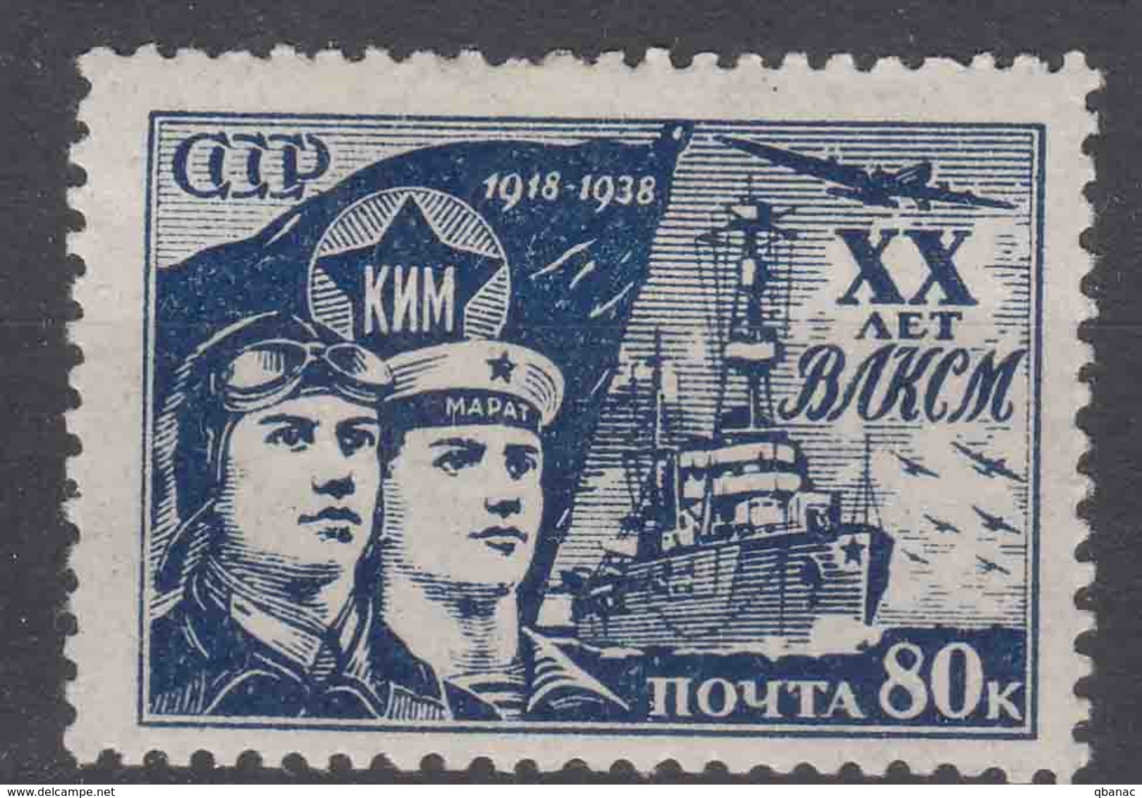 Russia USSR 1938 Mi#656 Mint Hinged - Unused Stamps