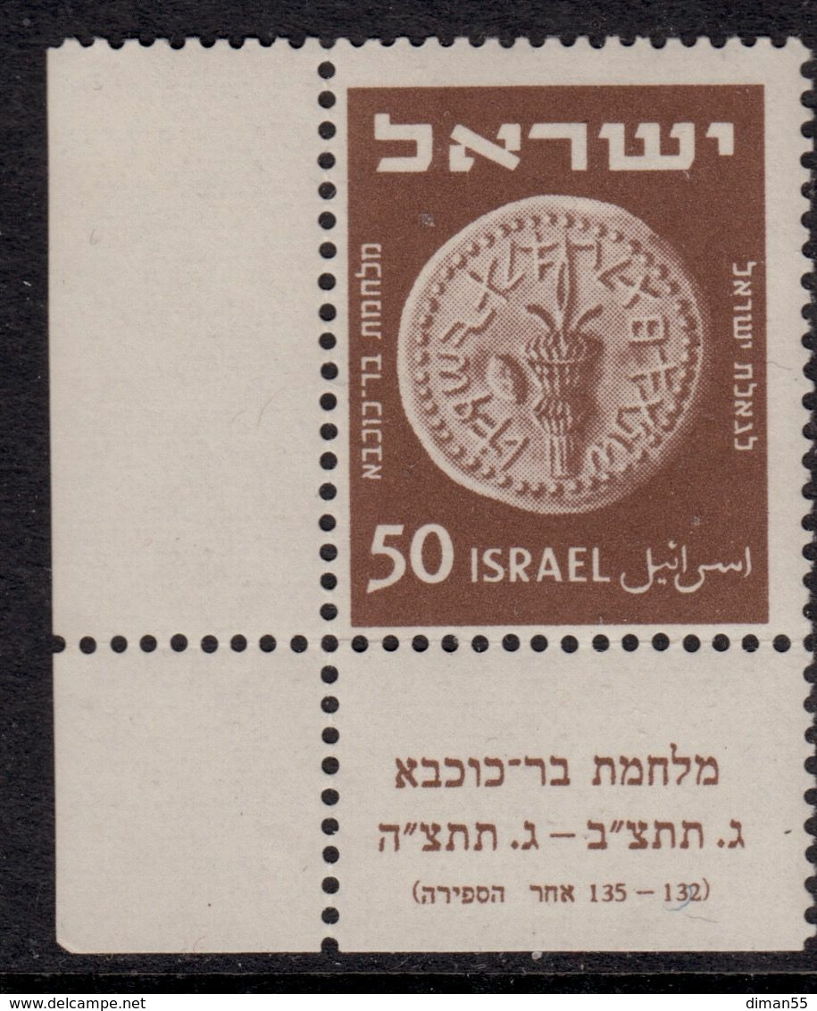 Israel - Antique Money 50 With Corner - Altri & Non Classificati