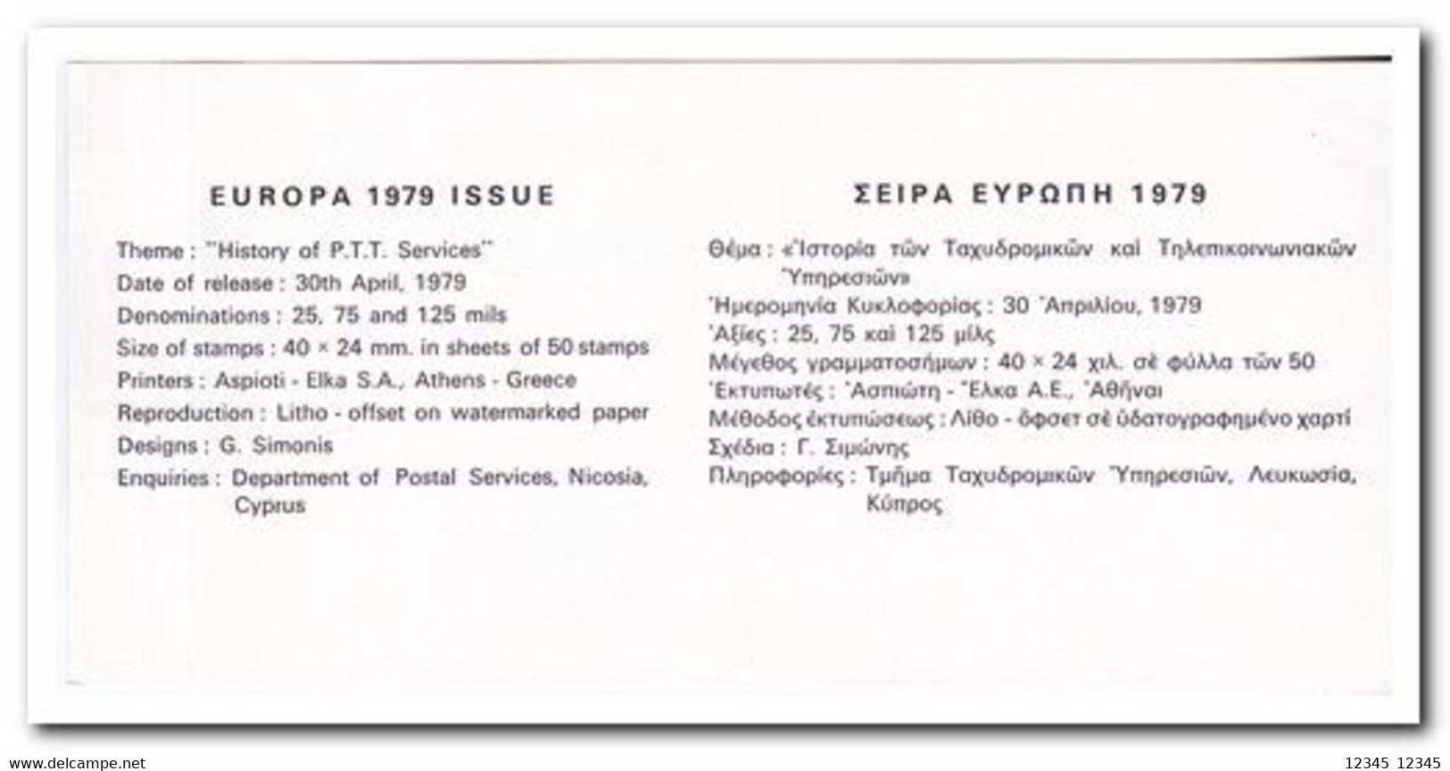 Cyprus 1979, Europe 1979 Issue - Sonstige & Ohne Zuordnung