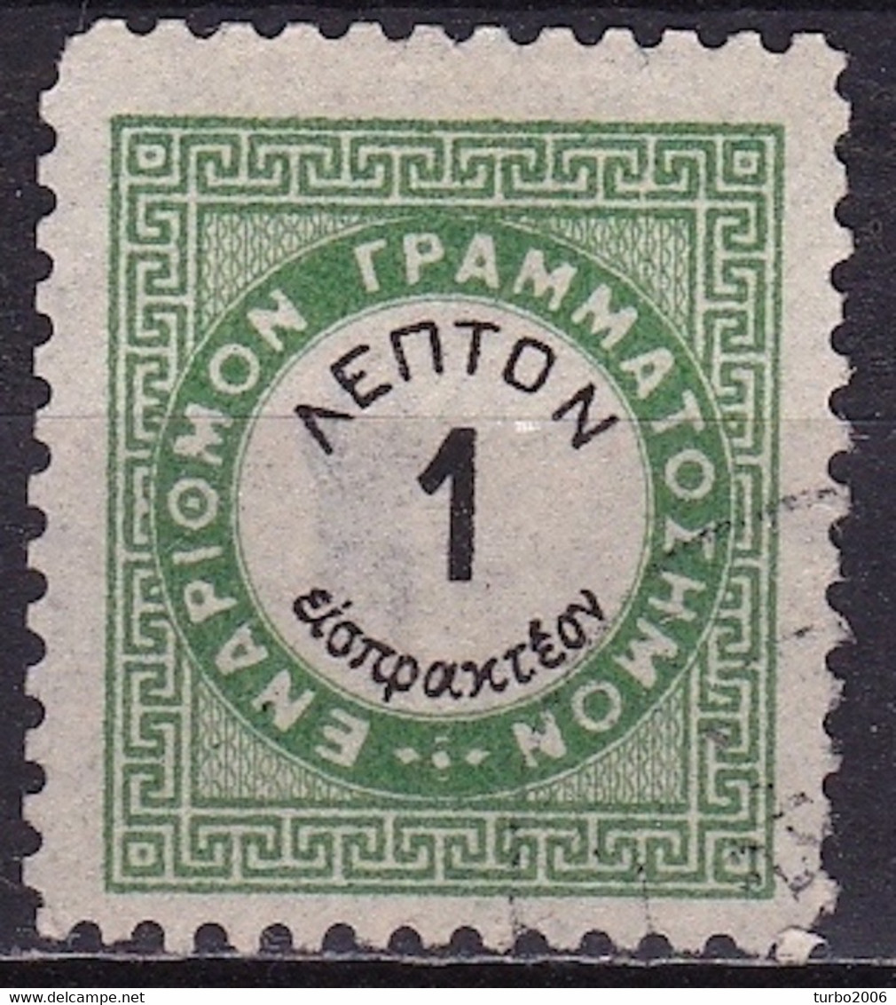 GREECE 1876 Postage Due Vienna Issue II Large Capitals 1 L. Green / Black Scarce Perforation 10½  Vl. D 13 A - Used Stamps