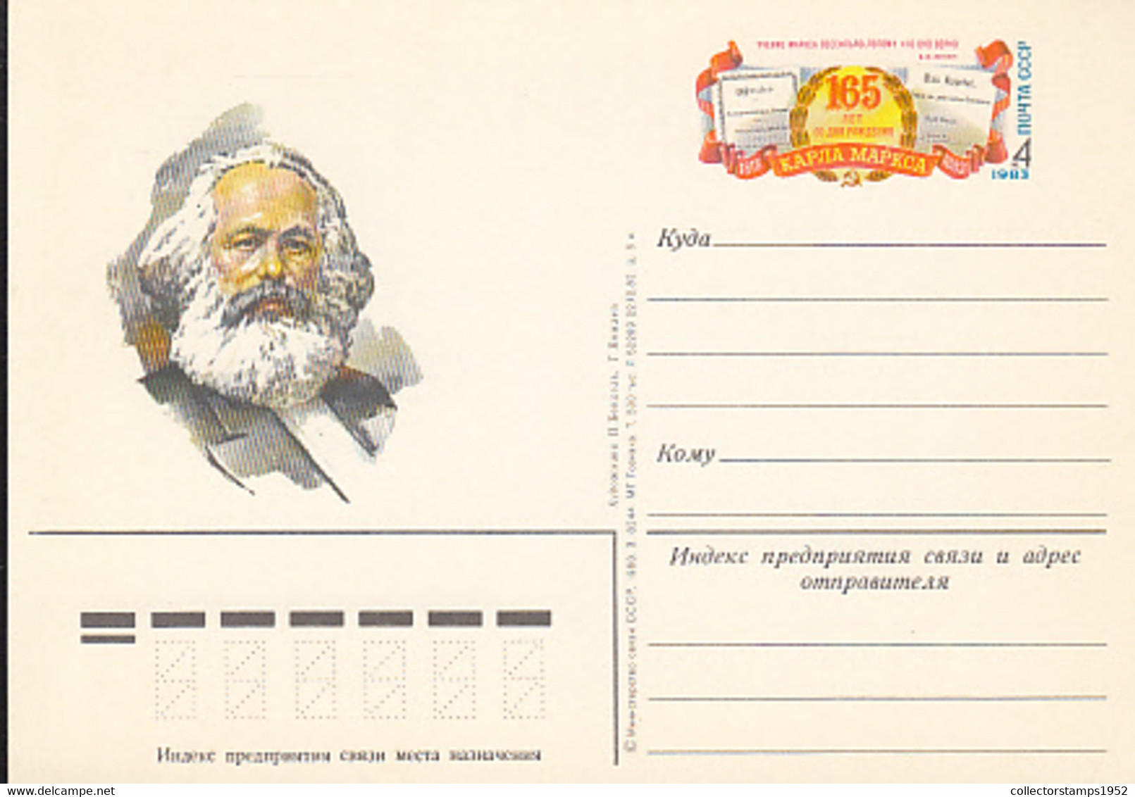 90601- KARL MARX, FAMOUS PEOPLE, POSTCARD STATIONERY, 1983, RUSSIA - Karl Marx