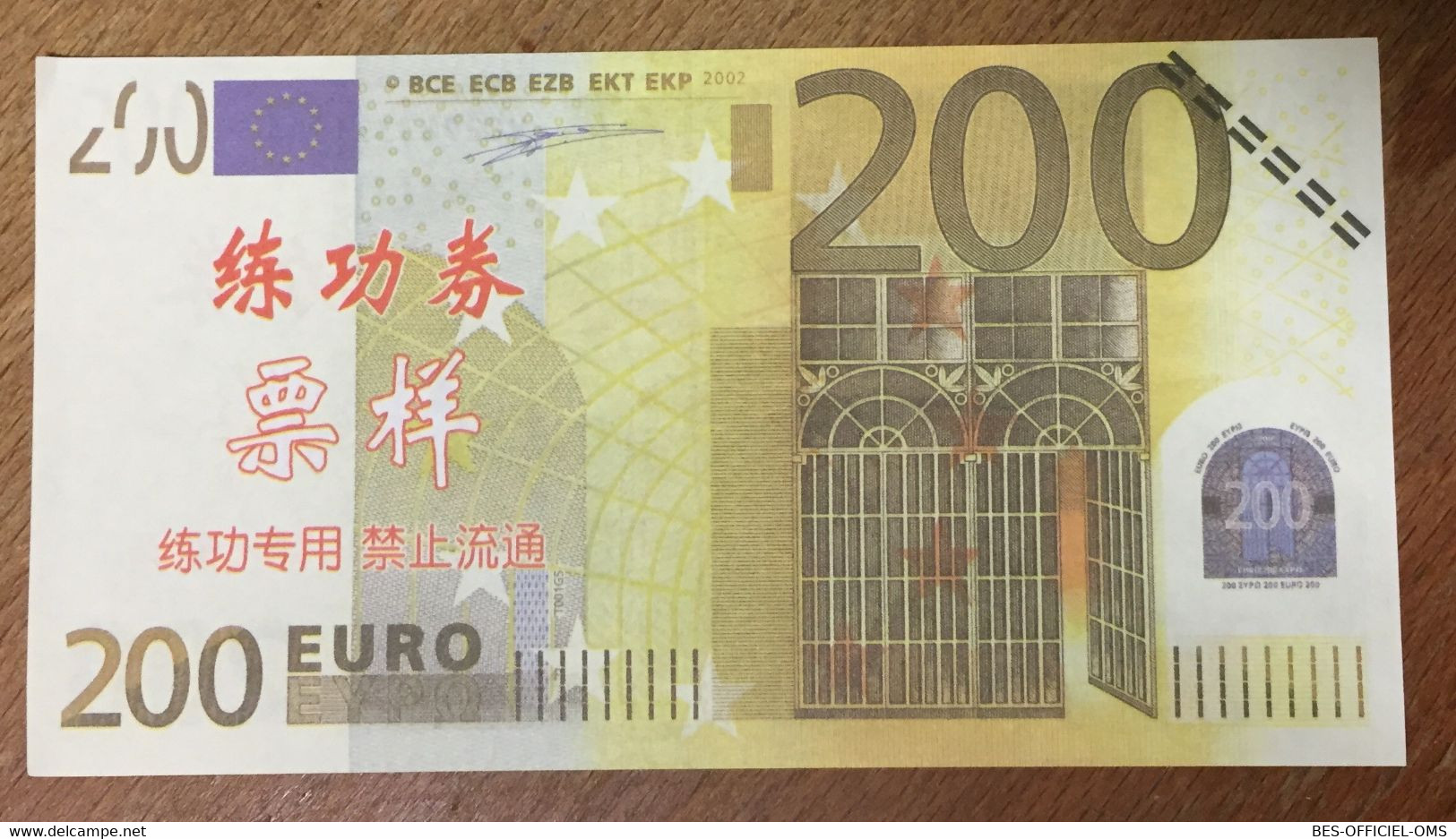 200 Euro - BILLET 200 EUROS FACTICE CHINOIS EURO SCHEIN PAPER MONEY BANKNOTE