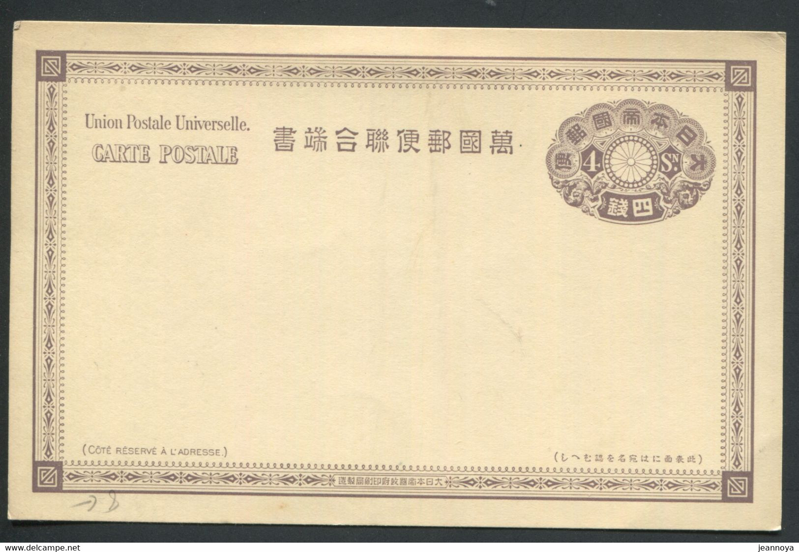 JAPON - ENTIER POSTAL CP  4 S. BRUN NEUVE - TB - Otros & Sin Clasificación