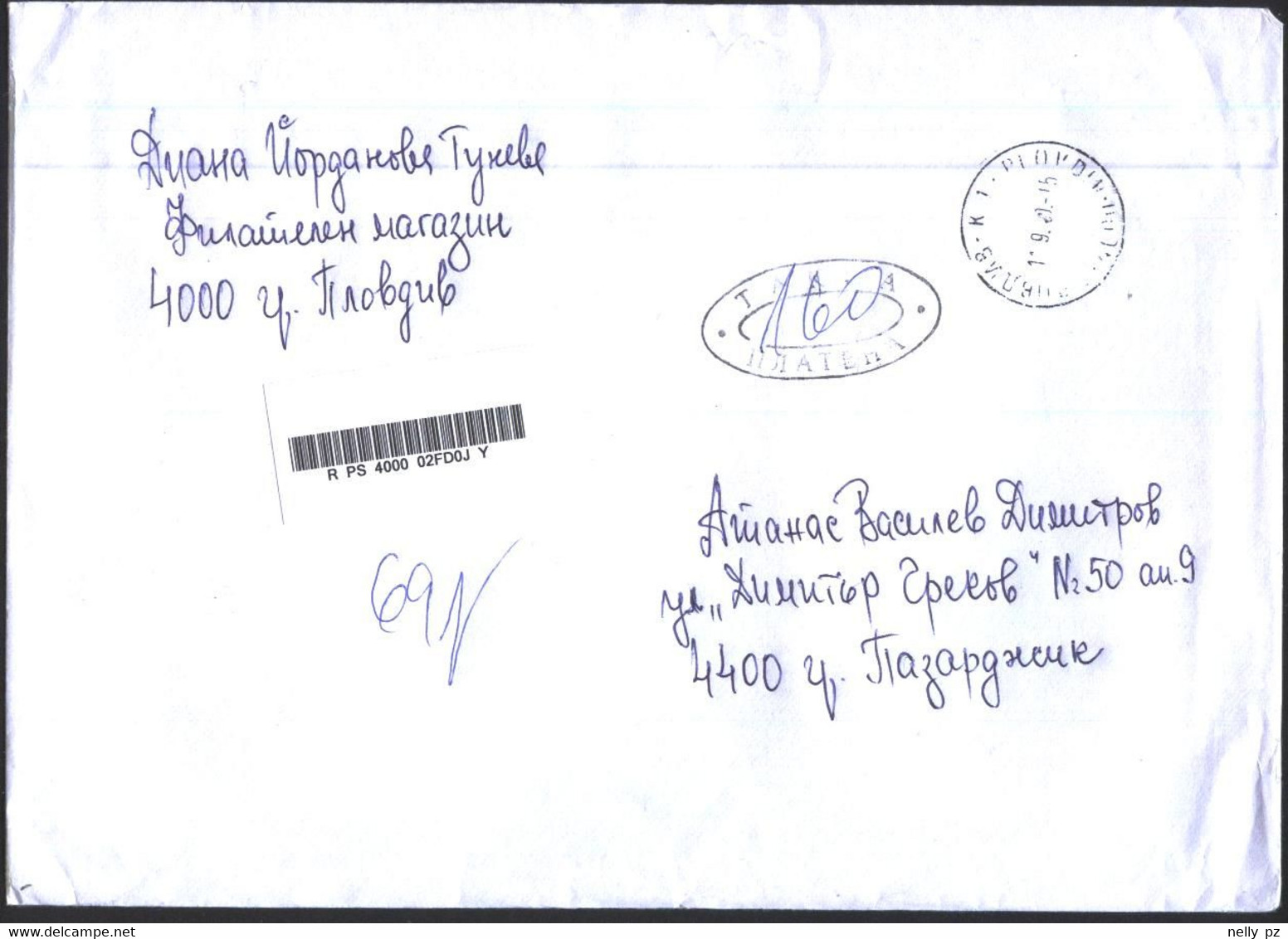 Mailed Cover (registered Letter) 2020  From Bulgaria - Lettres & Documents