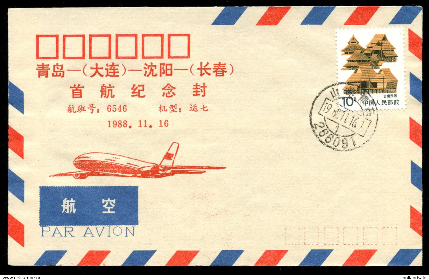 CHINA PRC -  1988 November 16 First Flight  Qingdao To Shenyang. - Poste Aérienne