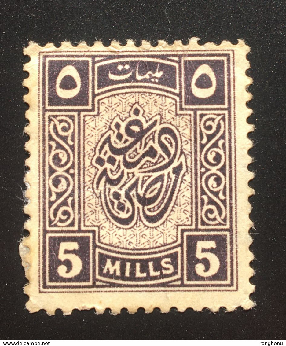 Egypt 5 Mills 1939 Revenue Stamp - Neufs