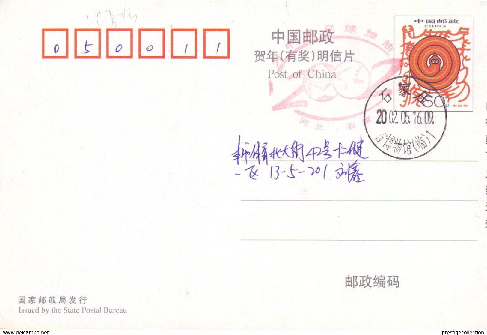 CHINA   STATIONERY POST CARD 2002    (OTT200110) - Sonstige & Ohne Zuordnung