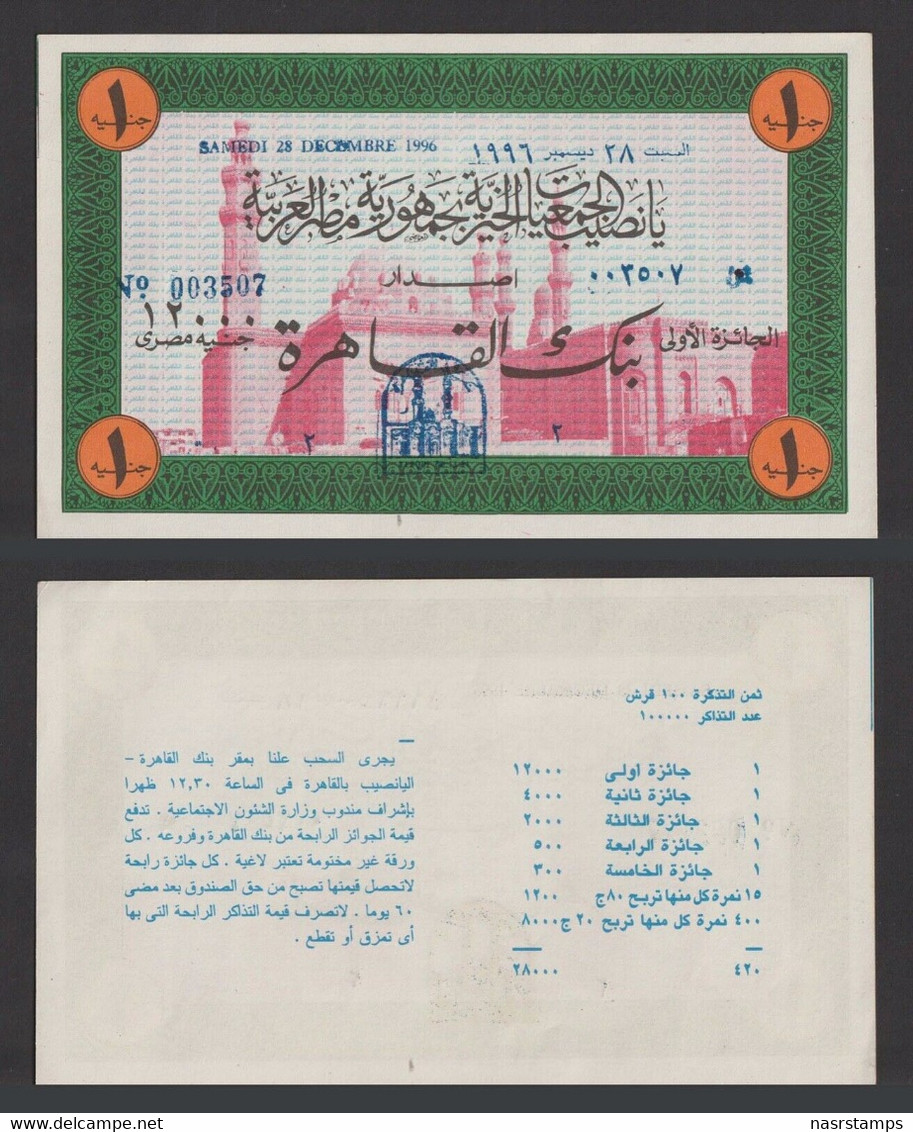 Egypt - 1996 - Lottery - Bank Of Cairo - Covers & Documents