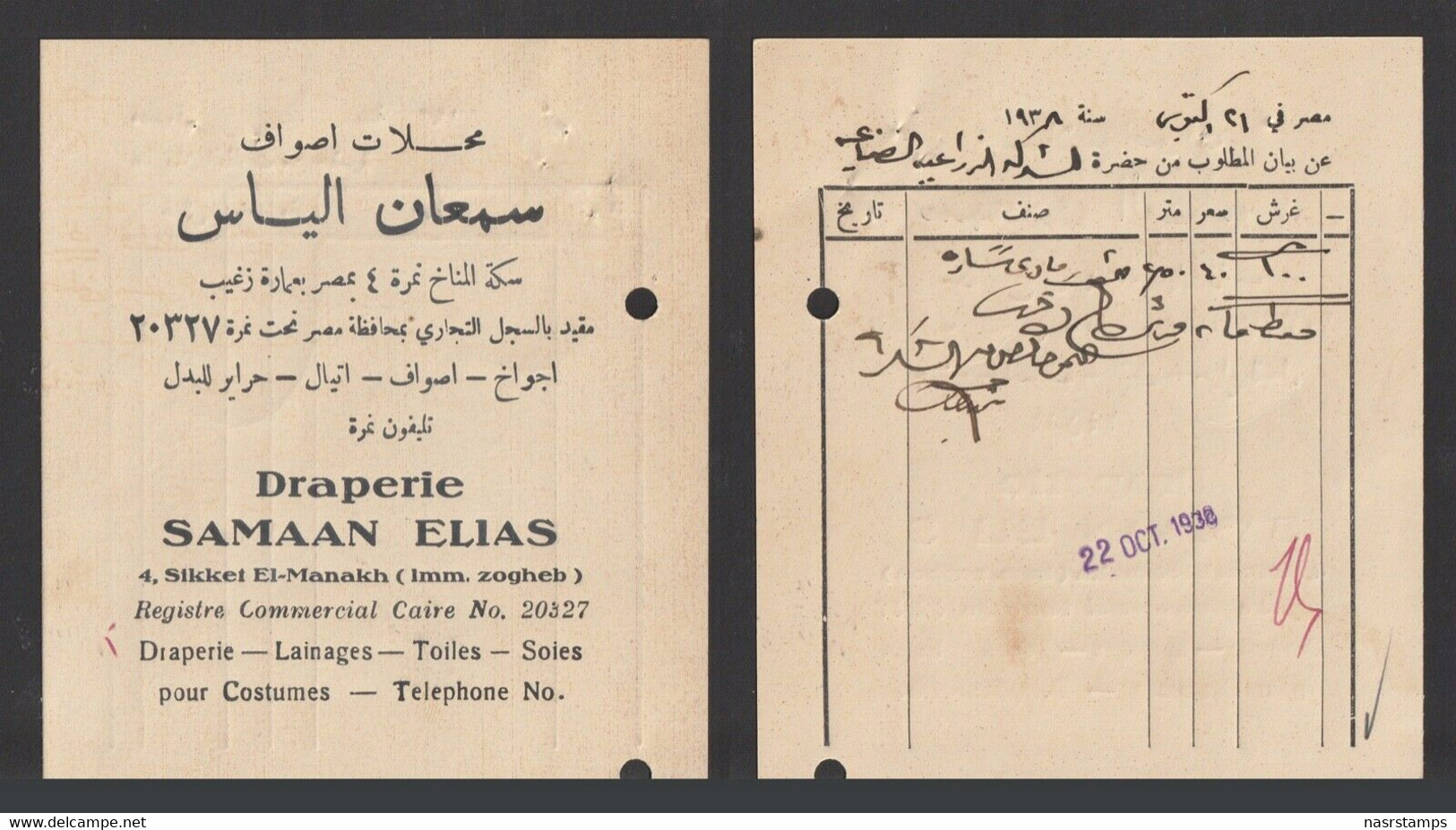 Egypt - 1938 - Rare Invoice - SAMAAN ELIAS - Drapery - Cairo - Lettres & Documents