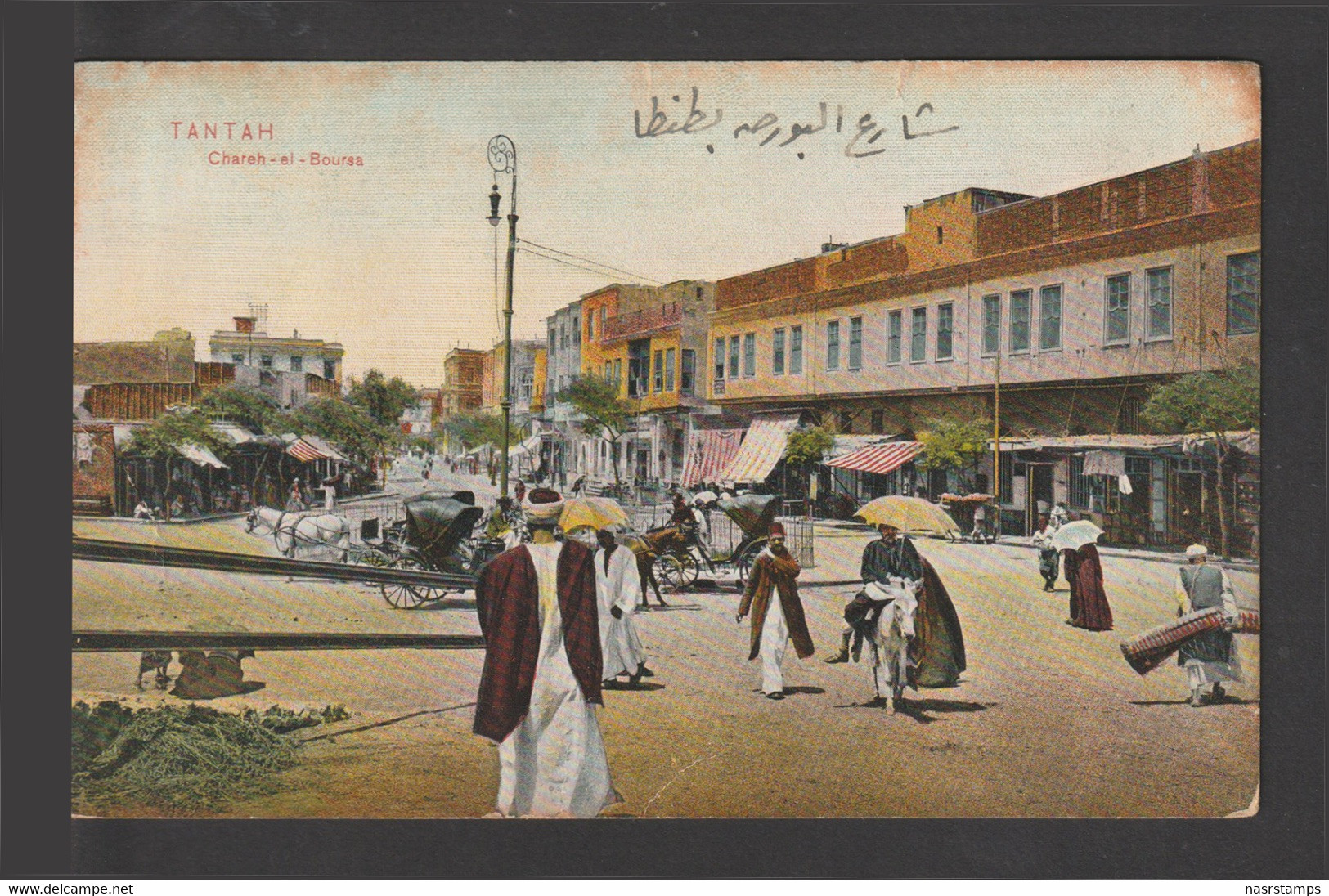 Egypt - Rare - Vintage Original Post Card - El Boursa Street, TANTAH - Briefe U. Dokumente