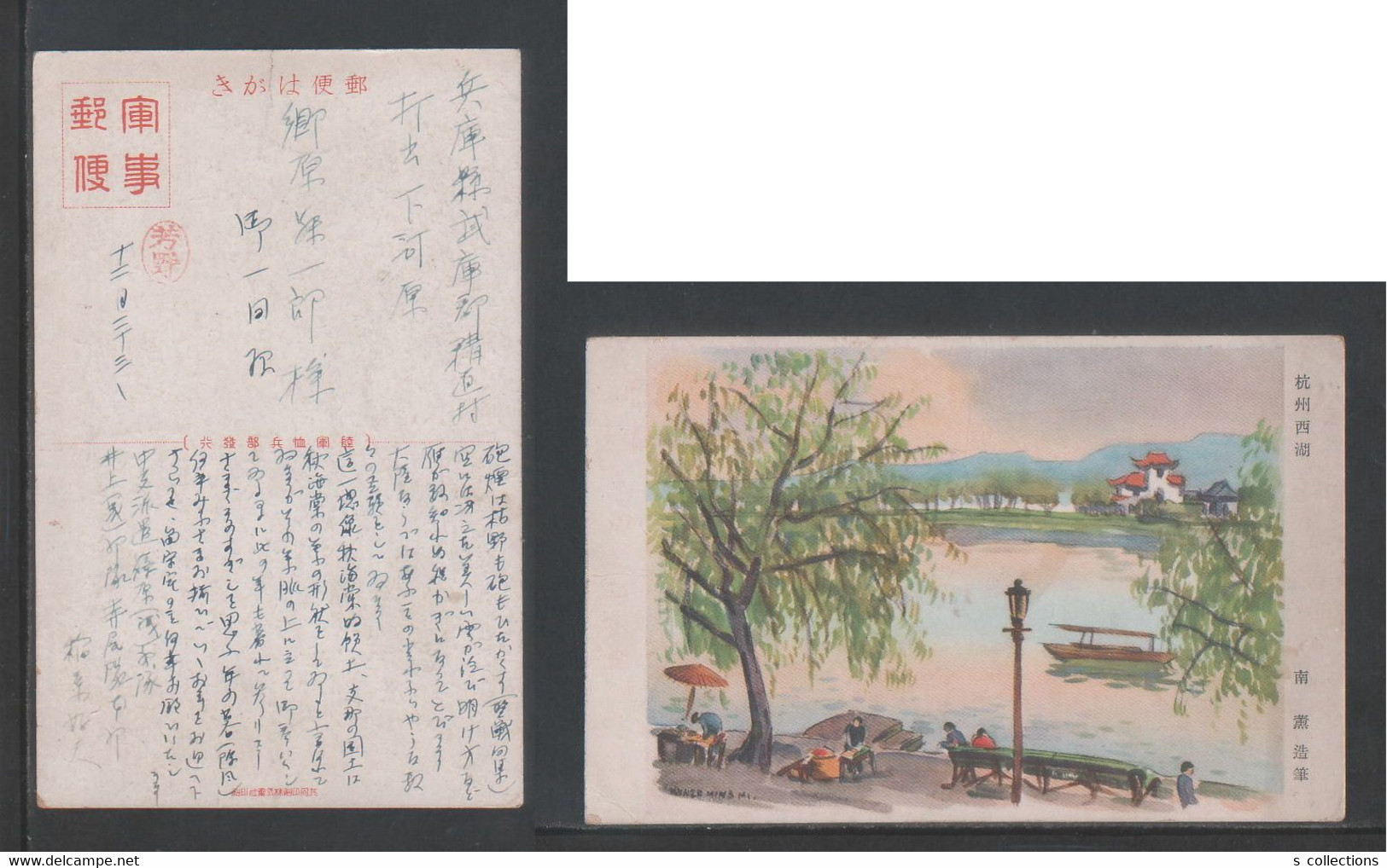 JAPAN WWII Military Hangzhou West Lake Picture Postcard Central China SHINOHARA Force CHINE WW2 JAPON GIAPPONE - 1943-45 Shanghái & Nankín