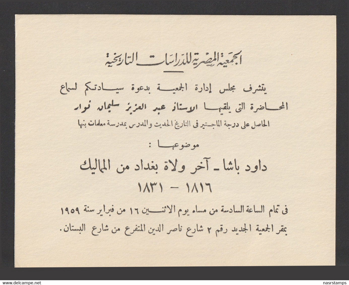 Egypt - 1959 - Egyptian Society For Historical Studies - Lecture About "Daoud Pasha - The Last King Of The Mamluks " - Covers & Documents