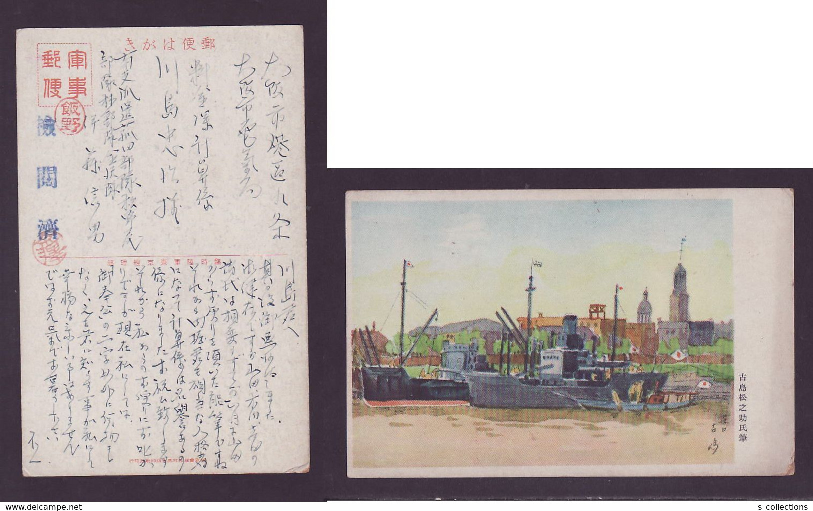 JAPAN WWII Military Hankou Warship Picture Postcard South China CHINE WW2 JAPON GIAPPONE - 1943-45 Shanghái & Nankín