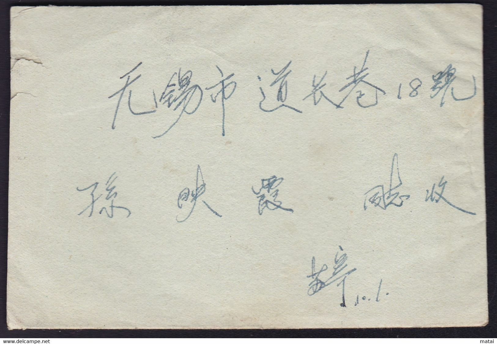 CHINA 1967.10.01 DURING THE CULTURAL REVOLUTION JIANGSU SUZHOU TO JIANGSU WUXI COVER  With The Letter Of The Time RARE!! - Sonstige & Ohne Zuordnung