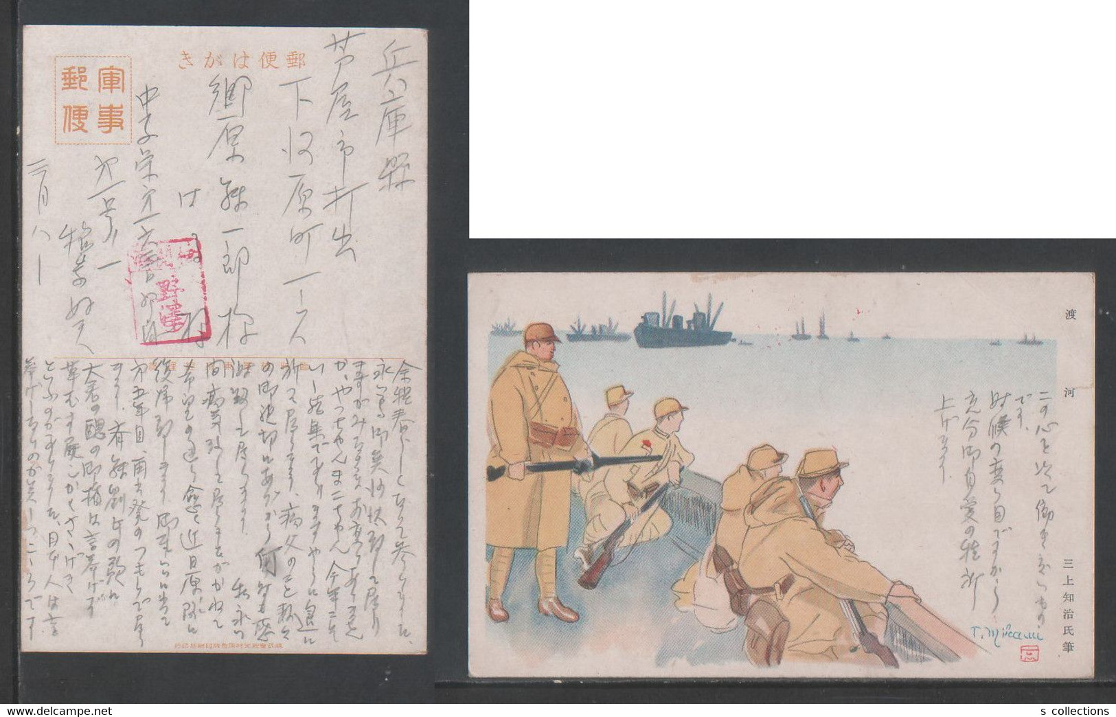 JAPAN WWII Military Cross The River Japanese Soldier Picture Postcard Central China CHINE WW2 JAPON GIAPPONE - 1943-45 Shanghái & Nankín