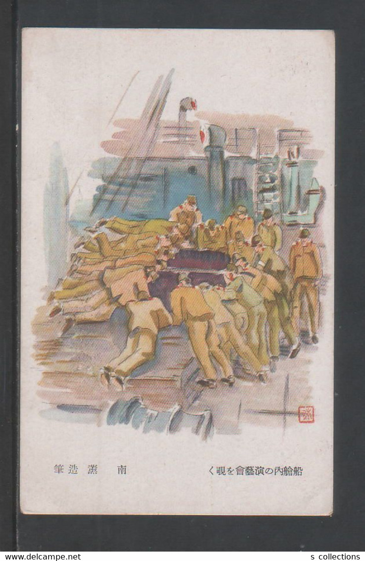 JAPAN WWII Military Japanese Soldier Entertainment Picture Postcard Central China CHINE WW2 JAPON GIAPPONE - 1943-45 Shanghai & Nanjing