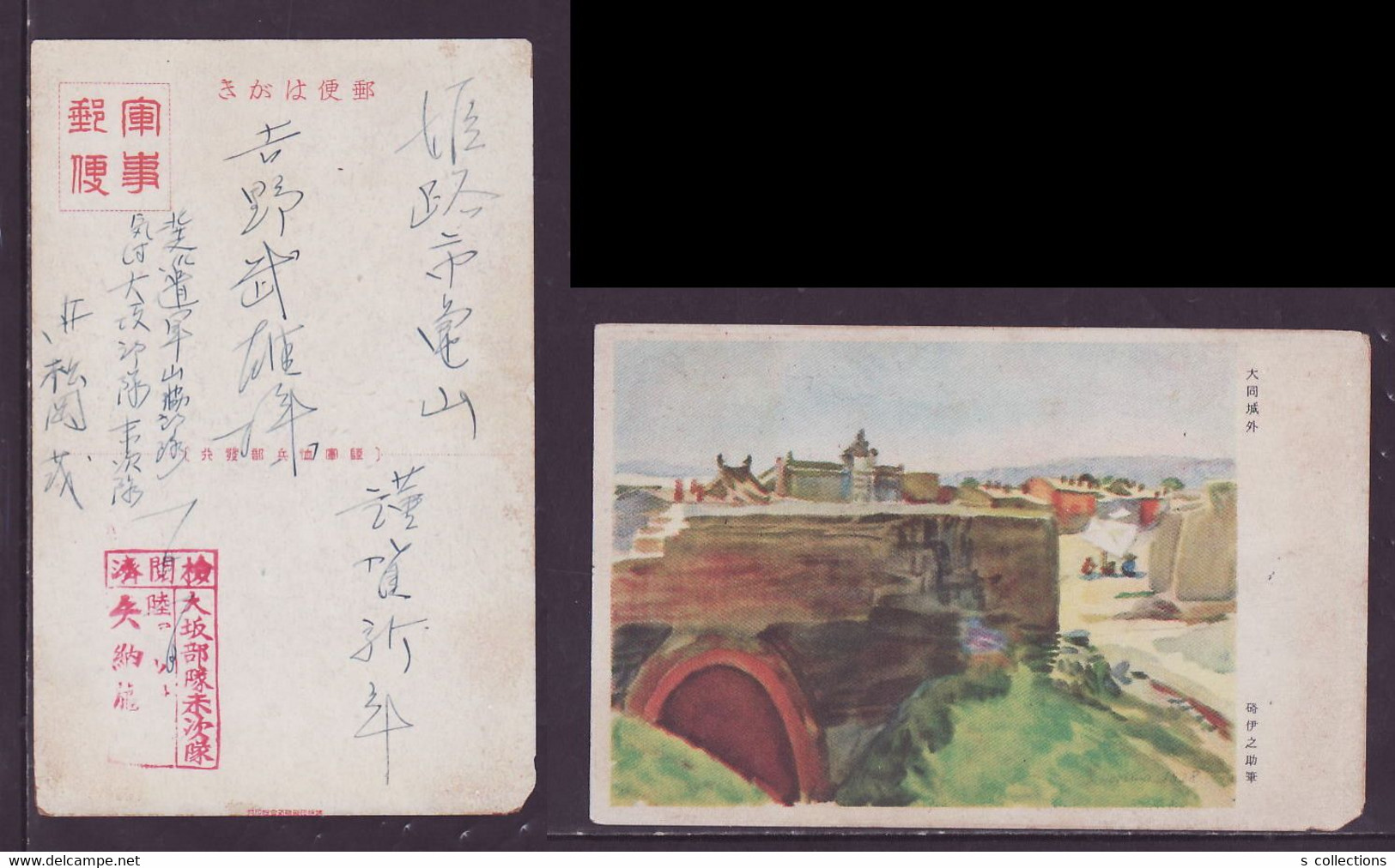 JAPAN WWII Military Outside Datong Castle Picture Postcard North China WW2 MANCHURIA CHINE MANDCHOUKOUO JAPON GIAPPONE - 1941-45 Nordchina