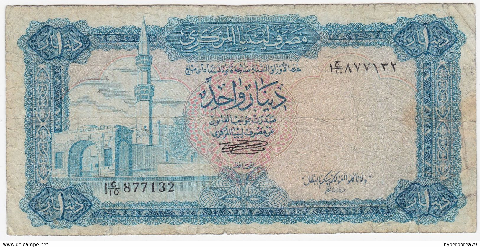 Libya P 35 B - 1 Dinar 1972 - C/10 877132 - Libyen