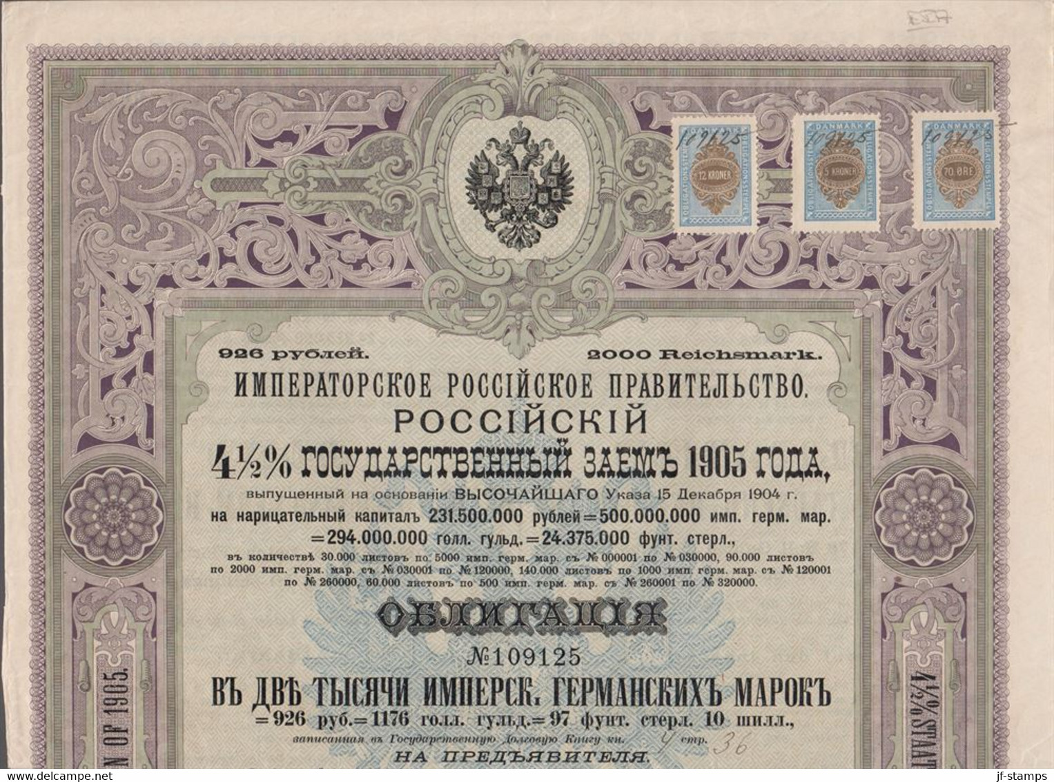 1905. RUSSIA. DANMARK. Beautiful Old Russian BOND  (folded) With Danish 12 + 5 KRONER... () - JF367101 - Fiscaux