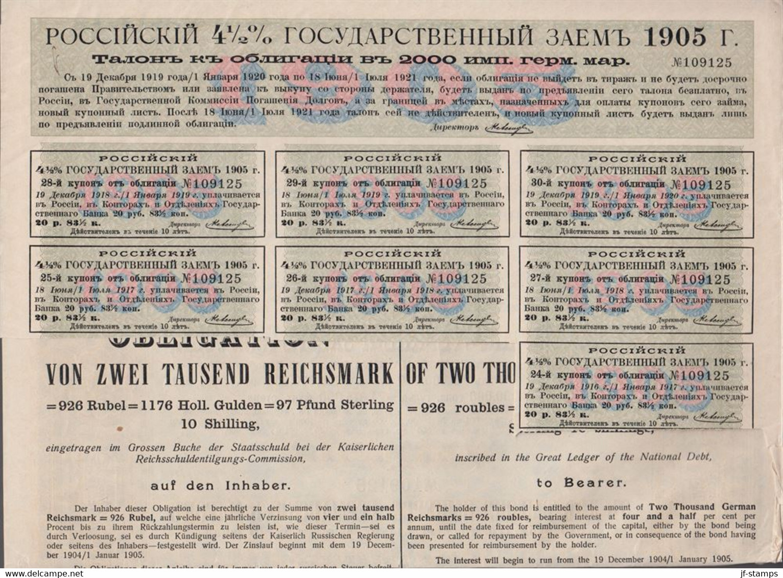 1905. RUSSIA. DANMARK. Beautiful Old Russian BOND  (folded) With Danish 12 + 5 KRONER... () - JF367101 - Fiscaux