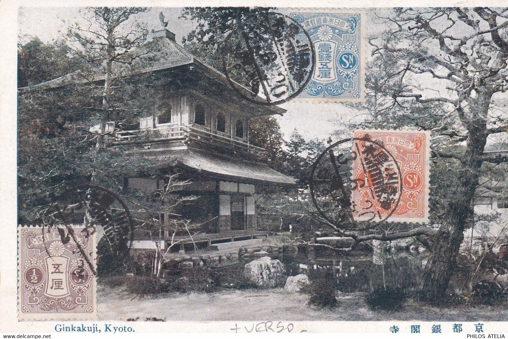 CPA Ginkakuji Kyoto YT Japon 117 118 119 120 X2 CAD 3 6 20 + Cachet Rond 217 Manuscrit Via Siberia Arrivée Anvers 6 7 14 - Covers & Documents