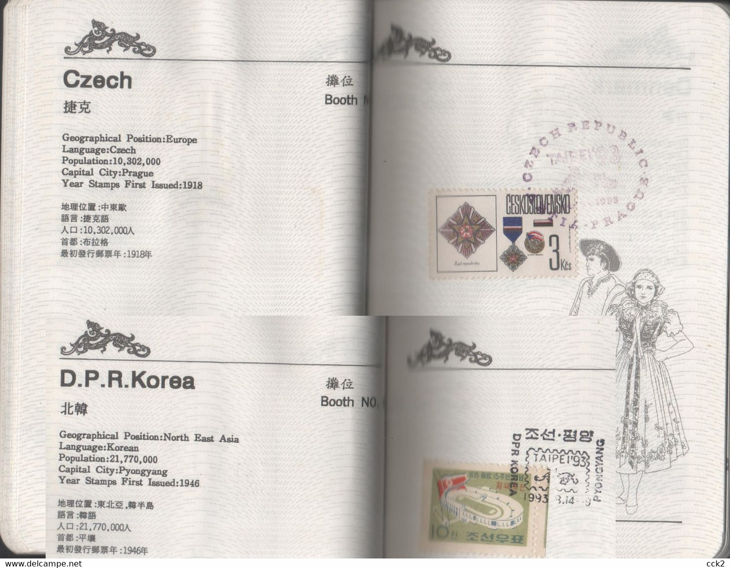 1993 Asian International Invitation Stamp Exhibition Taipei / Philatelic Passport - Sonstige & Ohne Zuordnung