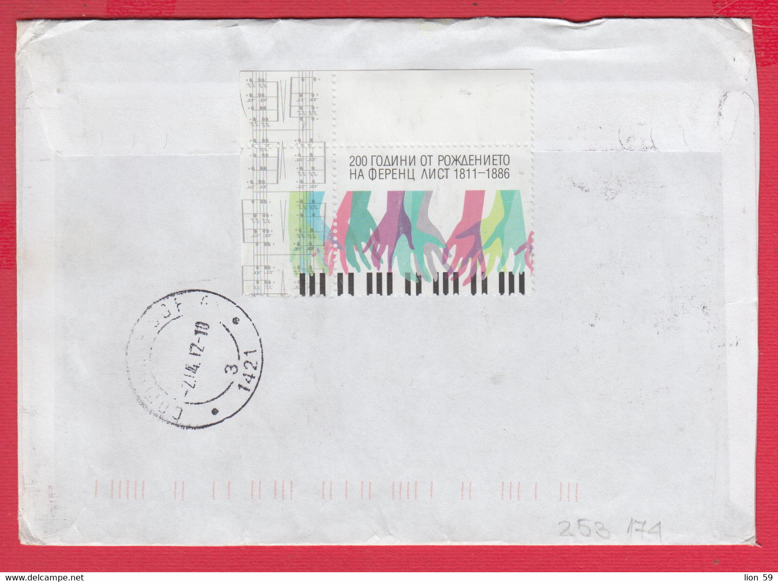 253174 / Registered Cover Bulgaria 2012 - 5.40 Lv. Returned To Sender Dakar Rally Motorbikes Moto Franz Liszt  Composer - Covers & Documents