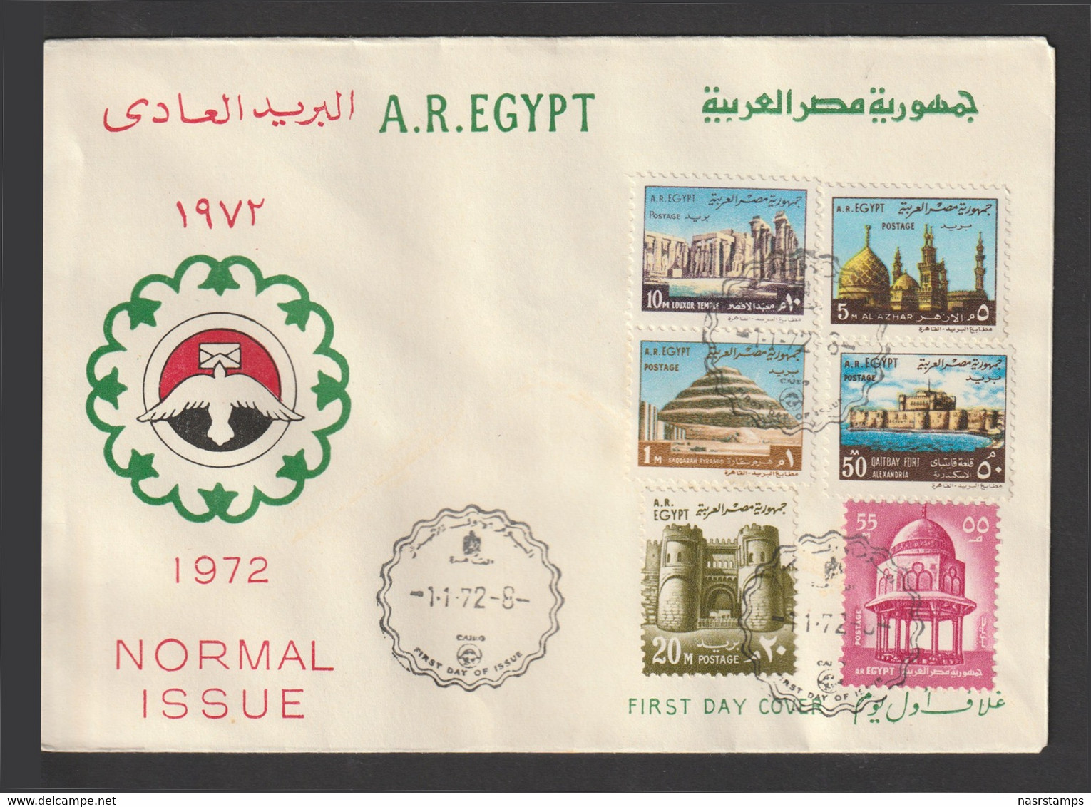 Egypt - 1972 - RARE - ARE - FDC - ( Definitive Issue ) - Brieven En Documenten