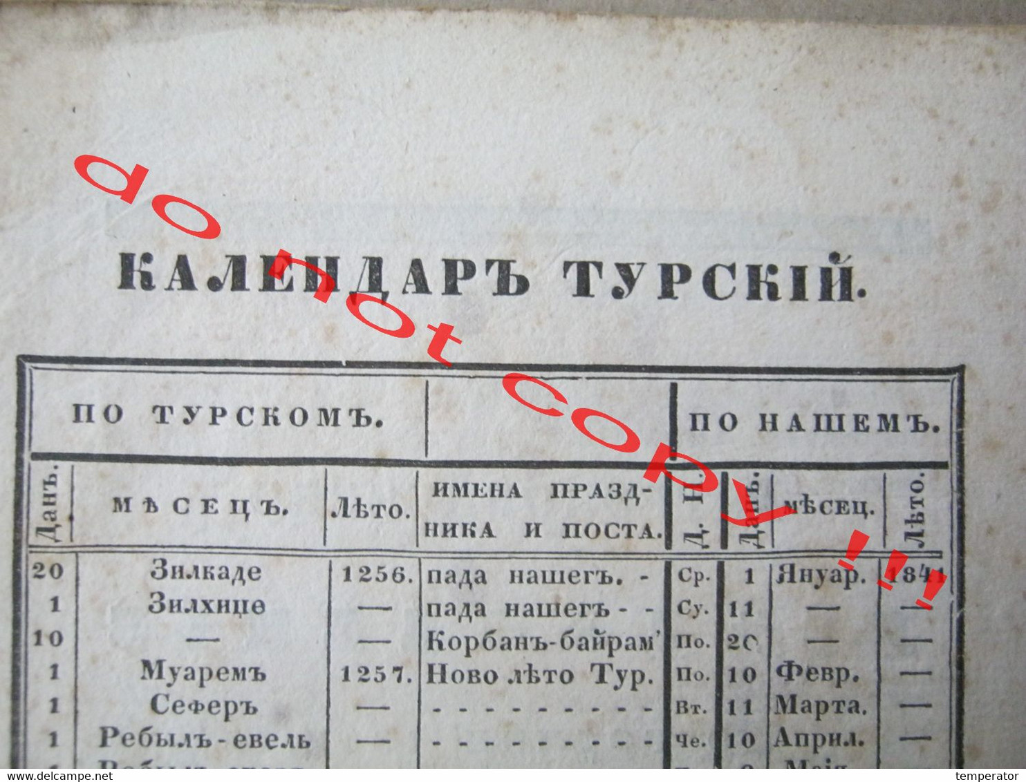 Original calendar from 1841-Jewish, Turkish, about European rulers Genealogy of the Prince's Home of Serbian in Cyrillic