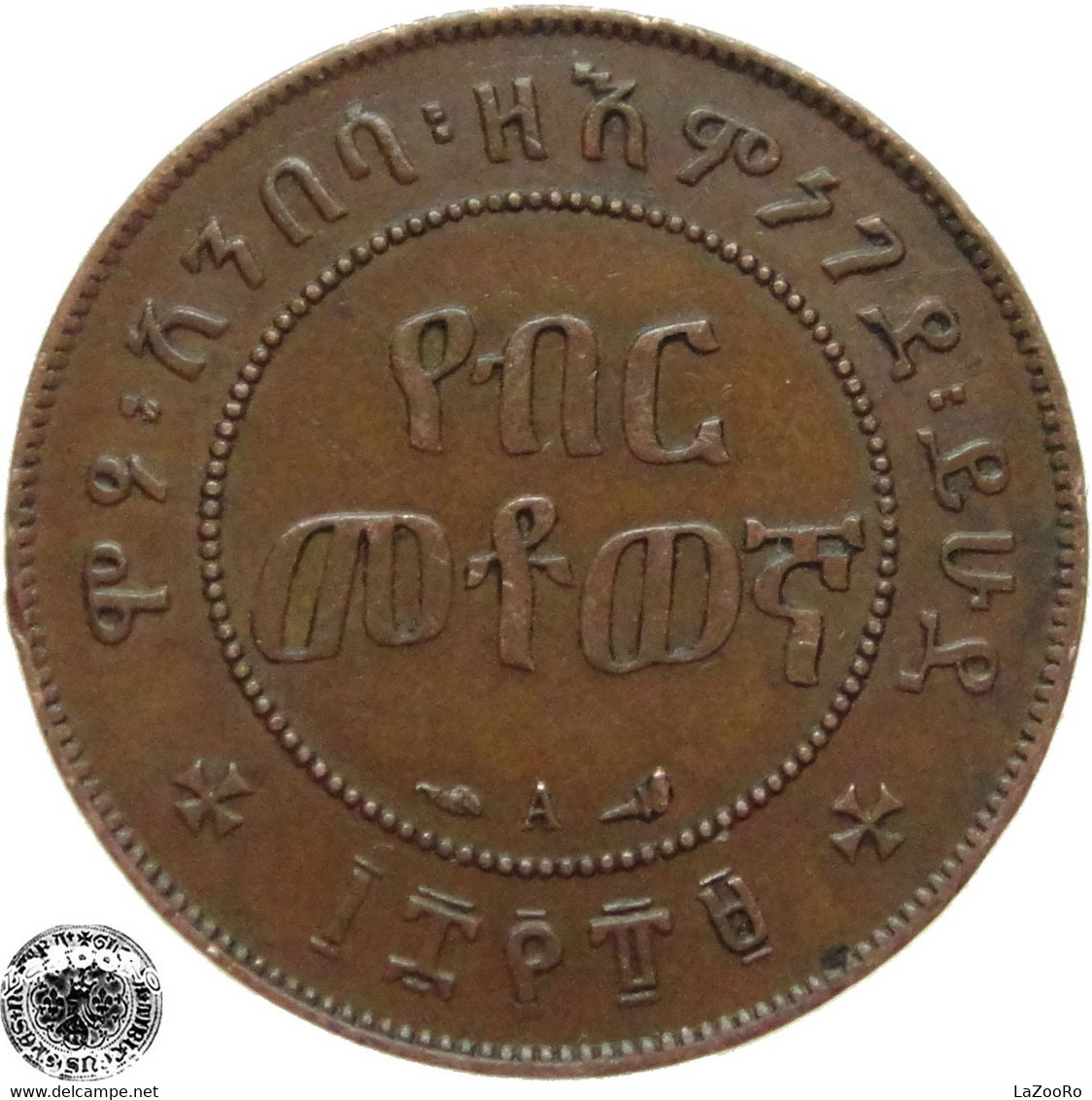 LaZooRo: Ethiopia 1/100 BIRR 1897 XF - Ethiopia