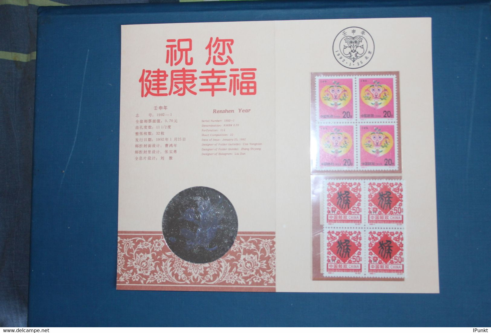 China, 1992, Hologramm Jahr Des Affen; Mit 2 Viererblöcken Zur Ausgabe - Sonstige & Ohne Zuordnung