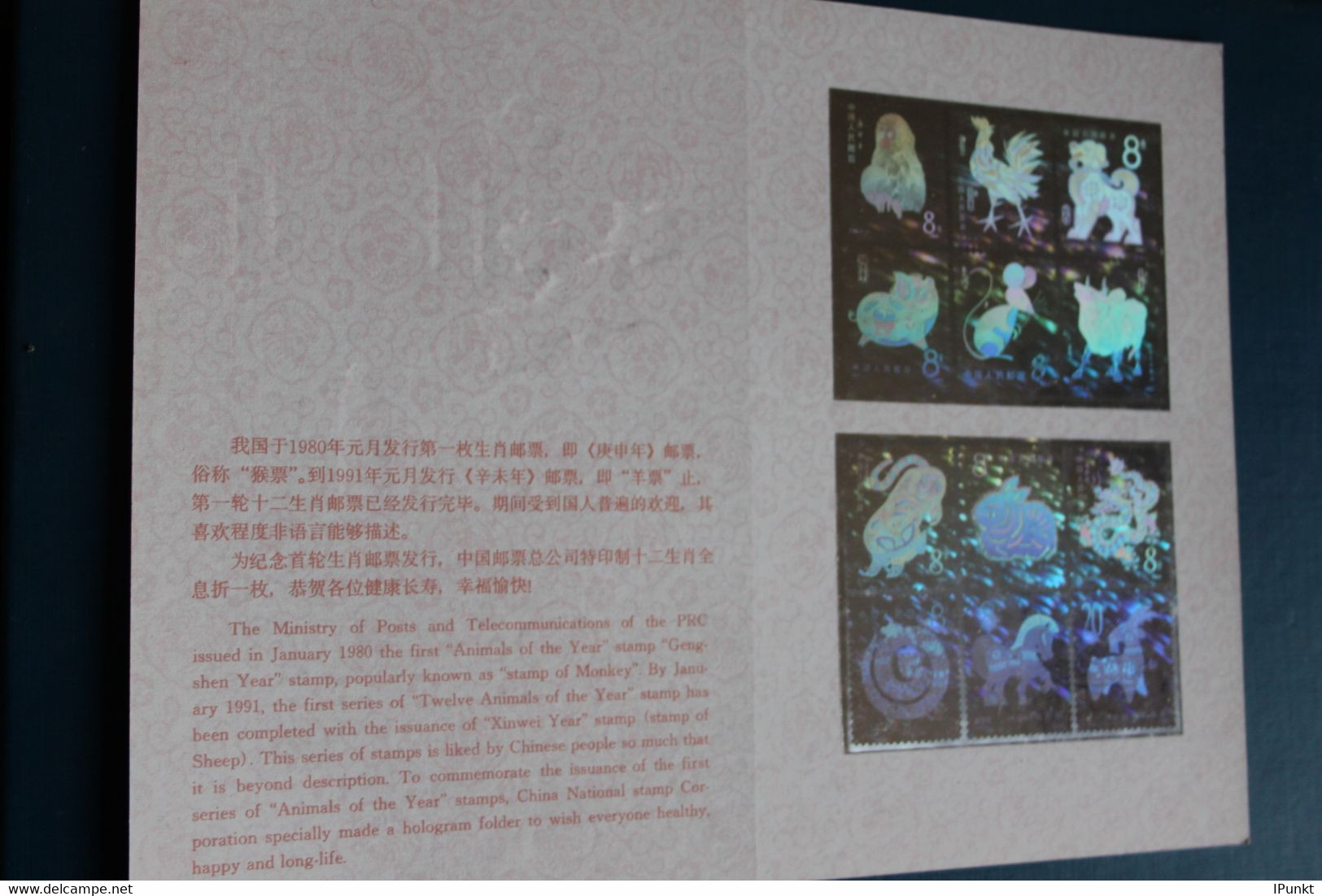 China, 1991, Hologramm Jahr Der Tiere / Tierkalender; Mit 2 Sechserblöcken - Sonstige & Ohne Zuordnung