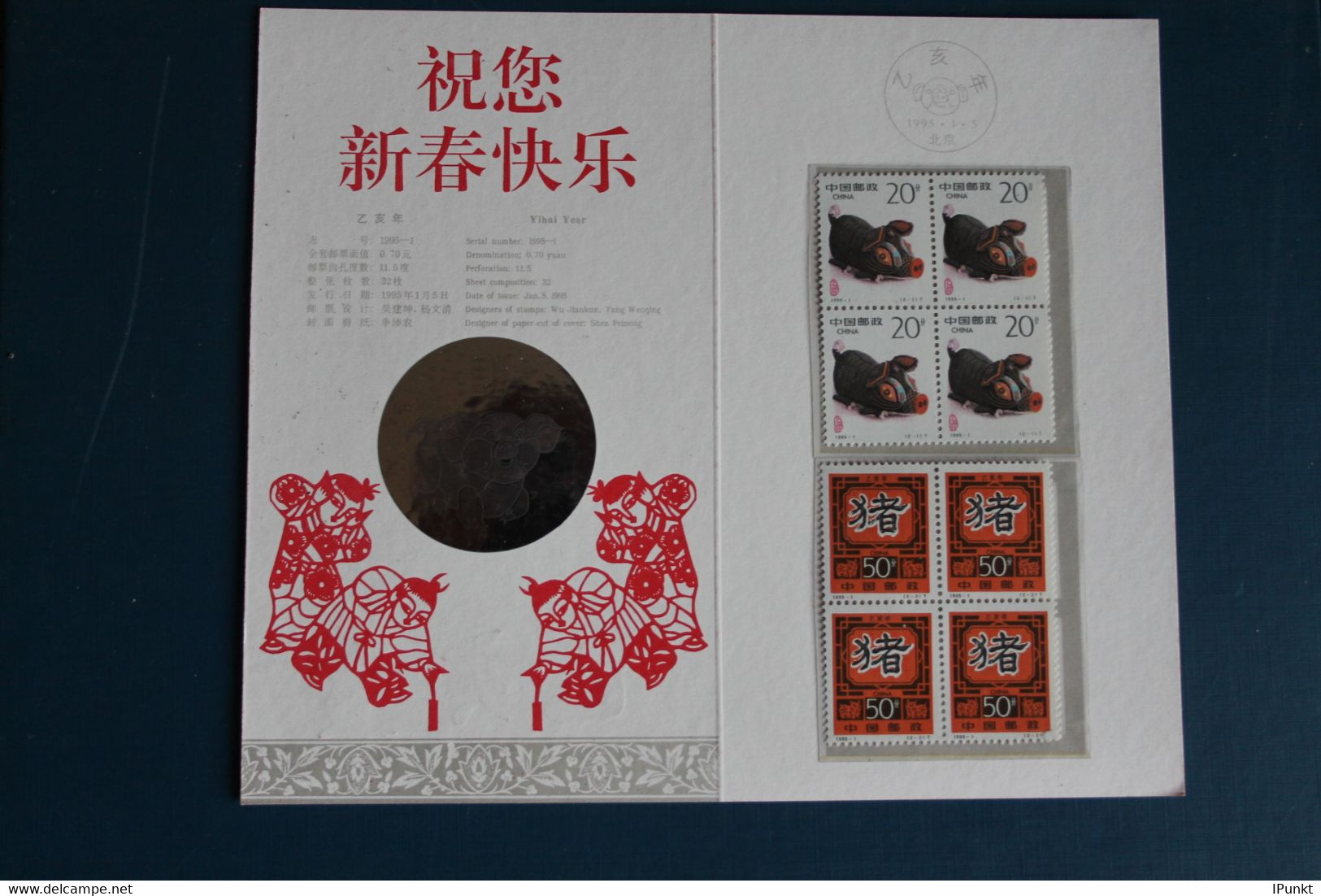 China, 1995 Hologramm Jahr Des Schweines, Mit 2 Viererbläcken Zum Anlaß - Other & Unclassified