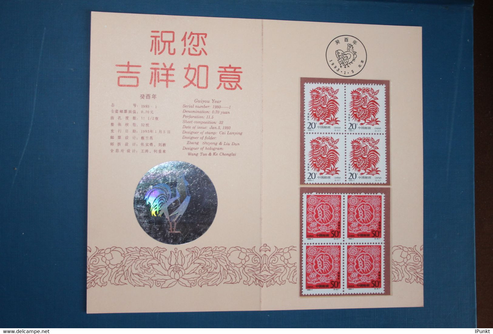 China, 1993 Hologramm Jahr Des Hahnes, Mit 2 Viererblöcken Zum Anlaß - Otros & Sin Clasificación