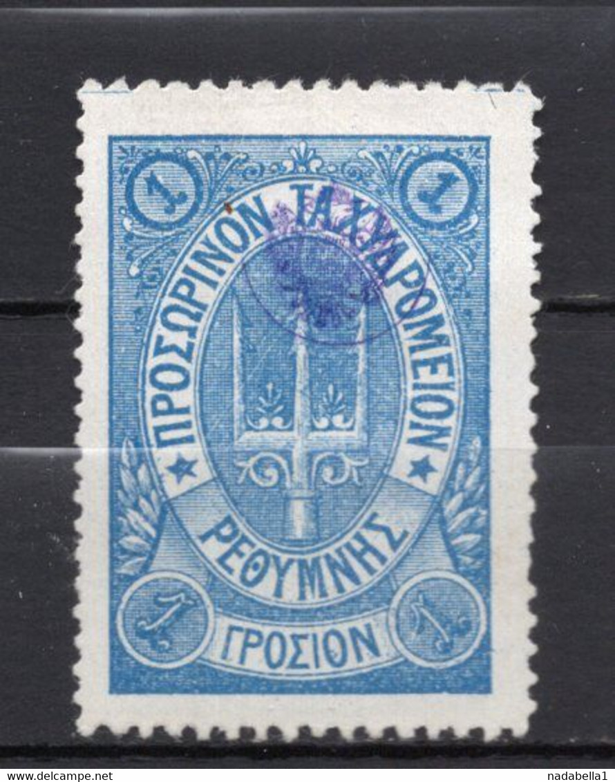 1899. RUSSIA, RUSSIAN OFFICES ABROAD, POST OFFICE IN CRETE, 1 GROS. BLUE OVERPRINTED STAMP, MH - Autres & Non Classés