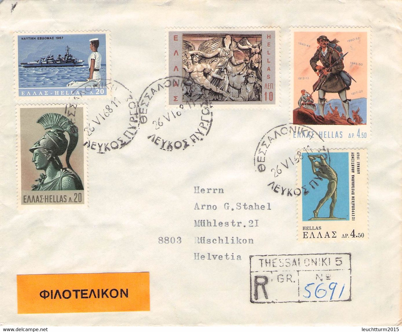 GREECE - RECO 1968 THESSALONIKI > CH /G27 - Cartas & Documentos