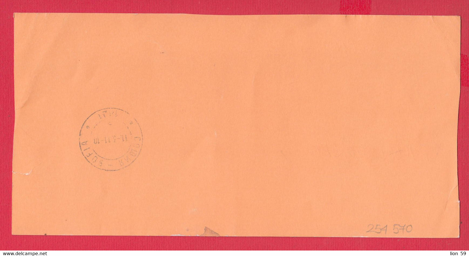 254570 / CN 07 Bulgaria  2011  Sofia - France - AVIS De Réception /de Livraison /de Paiement/ D'inscription - Covers & Documents