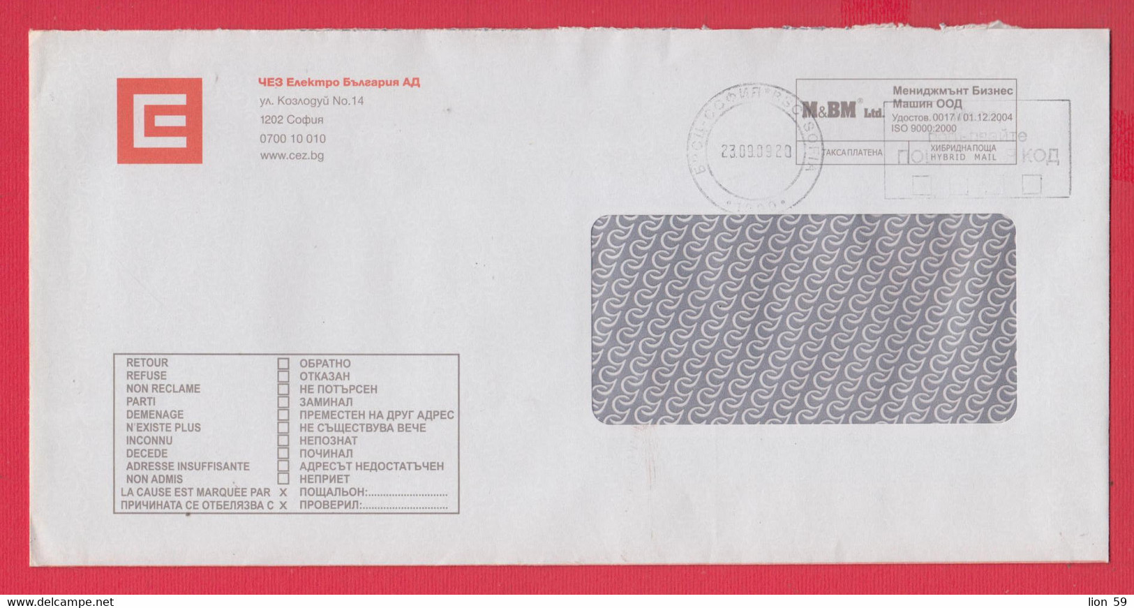 254587 / Bulgaria  2009 Electricity Supply Company, CEZ , POSTAGE PAID , M&BM EXPRESS AUSTRIA POST GROUP , HYBRID MAIL - Covers & Documents