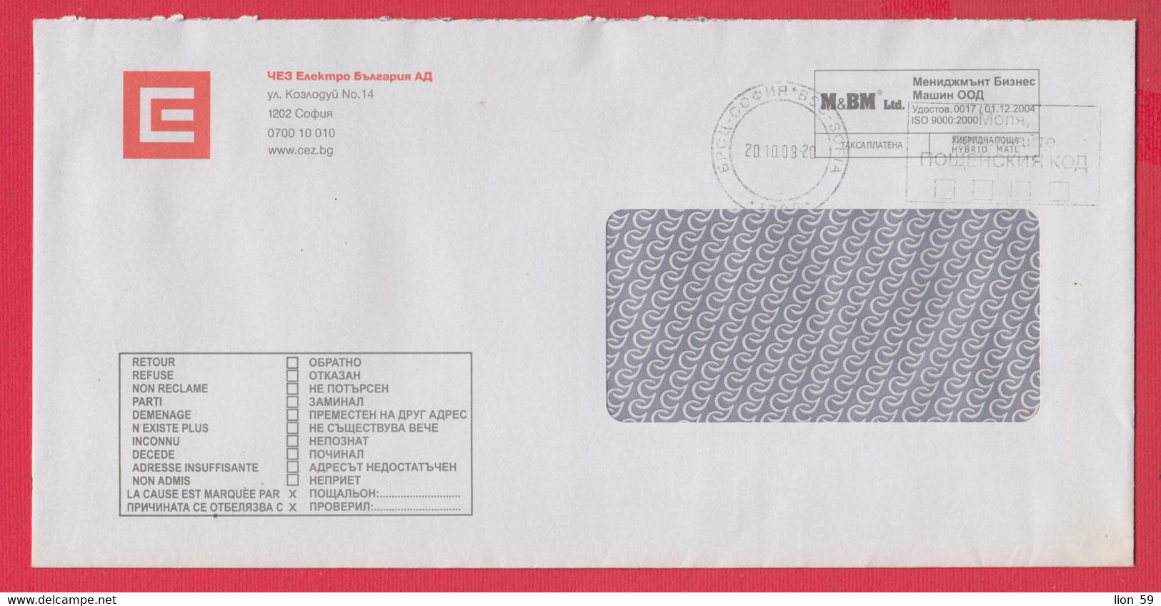 254588 / Bulgaria  2009 Electricity Supply Company, CEZ , POSTAGE PAID , M&BM EXPRESS AUSTRIA POST GROUP , HYBRID MAIL - Covers & Documents