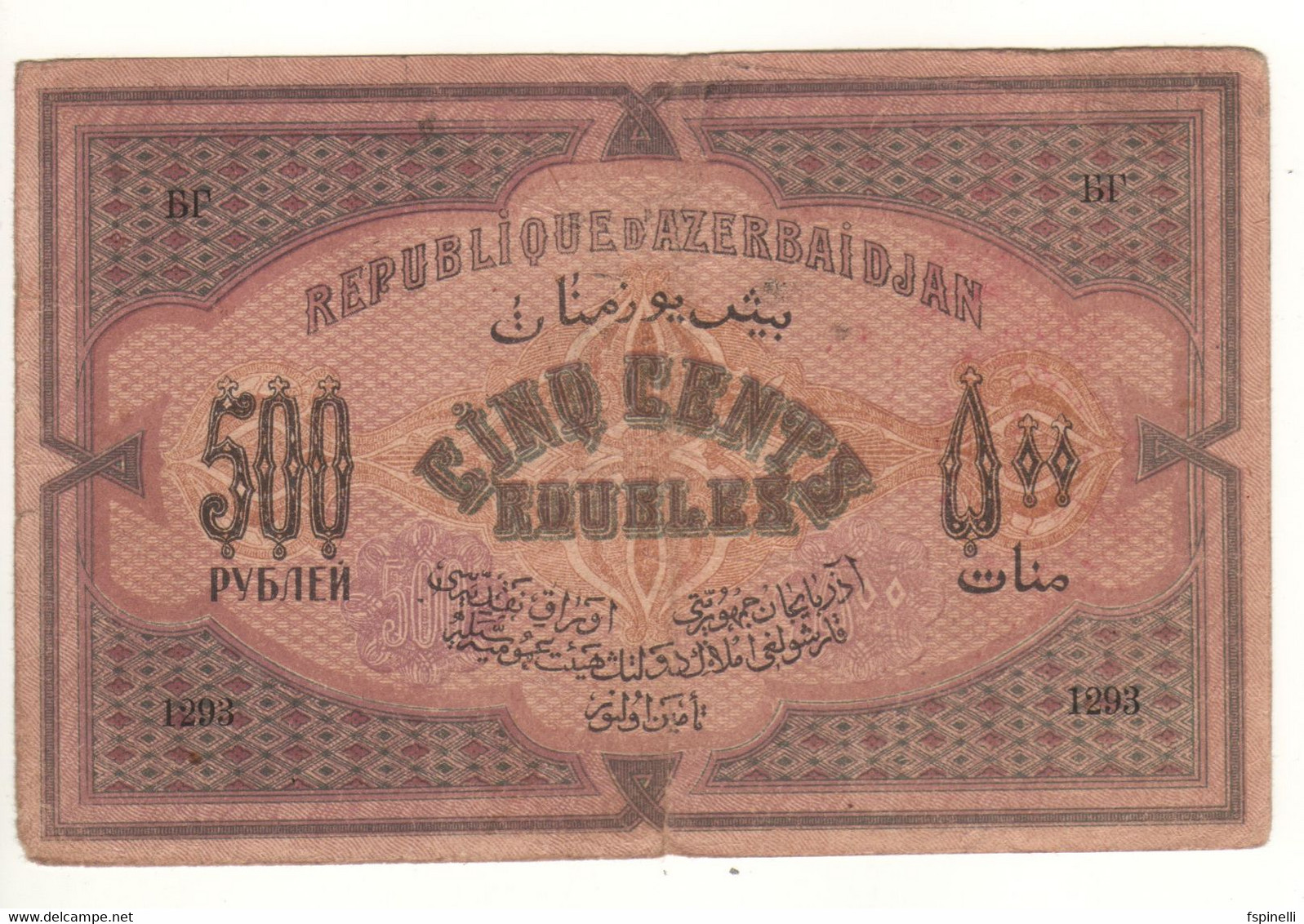 AZERBAIJAN  500 Rubles    P7   1920 - Aserbaidschan