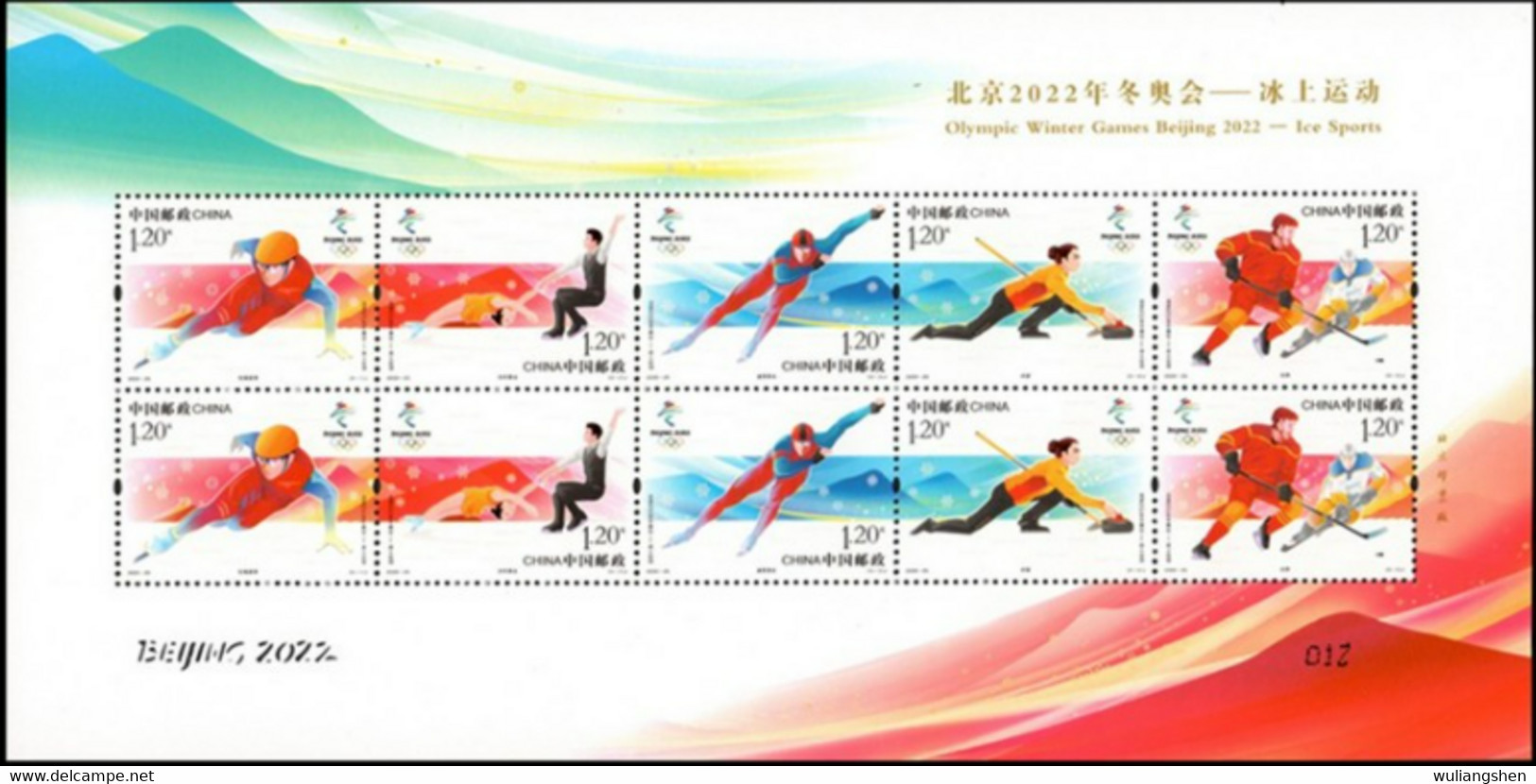 China 2020 2022 Winter Olympic Games Sheet MNH - Winter 2022: Beijing