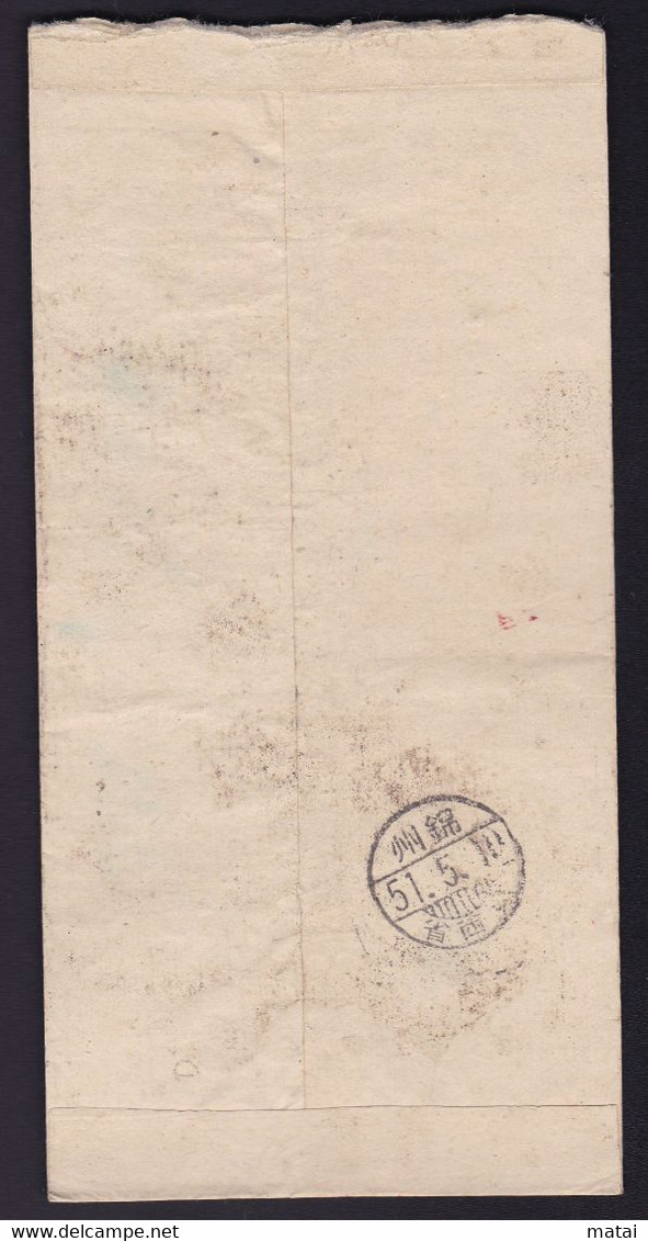 CHINA  CHINE CINA 1951.5.5  辽东 清原县 Qingyuan County, Liaodong TO 锦州 Jinzhou COVER - Sonstige & Ohne Zuordnung