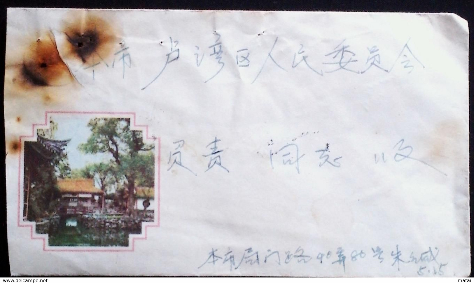 CHINA  CHINE CINA 1962 Shanghai Residents TO Person In Charge Of Luwan District Government COVER - Cartas & Documentos