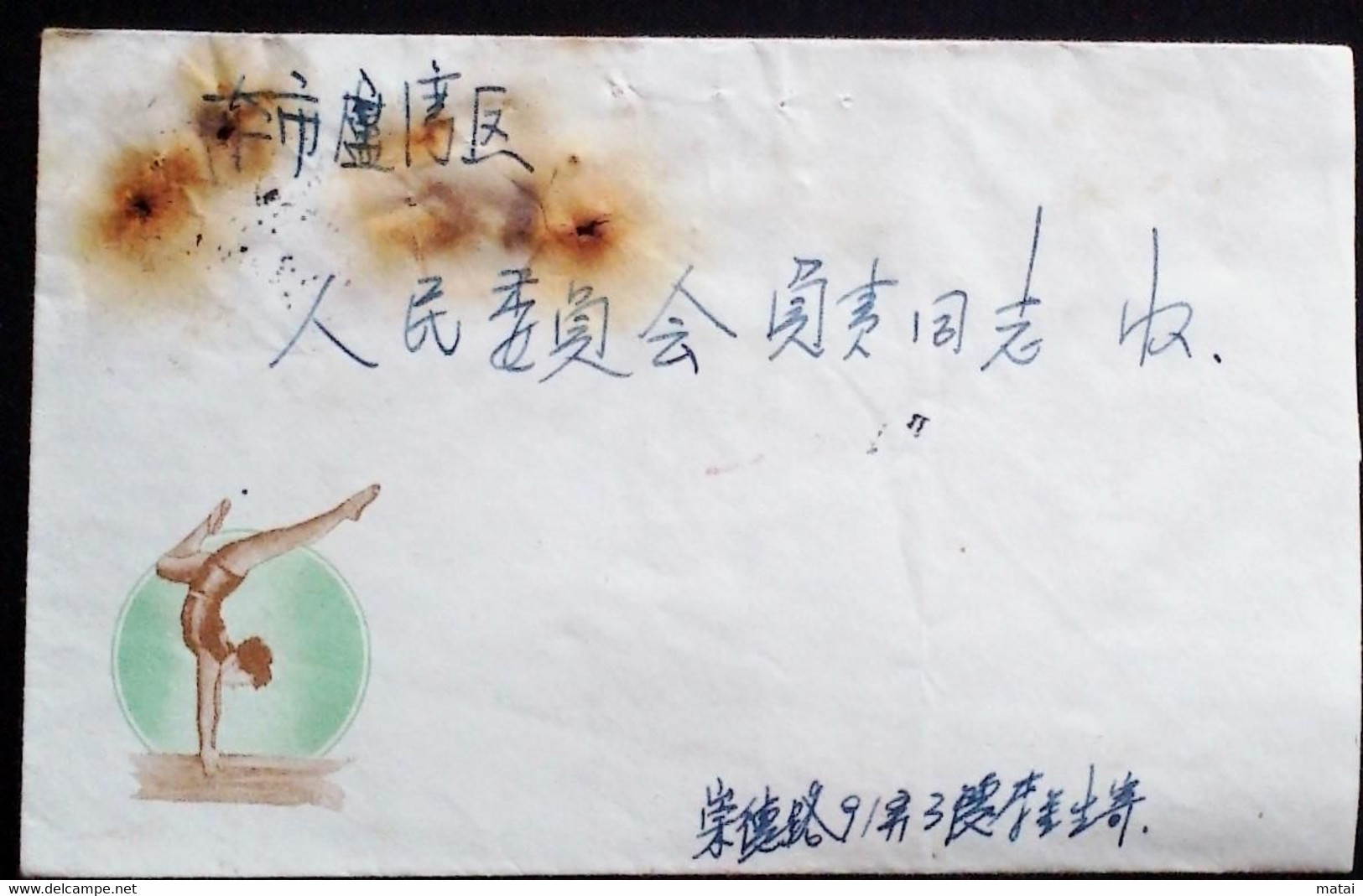 CHINA  CHINE CINA 1962 Shanghai Residents TO Person In Charge Of Luwan District Government COVER - Cartas & Documentos