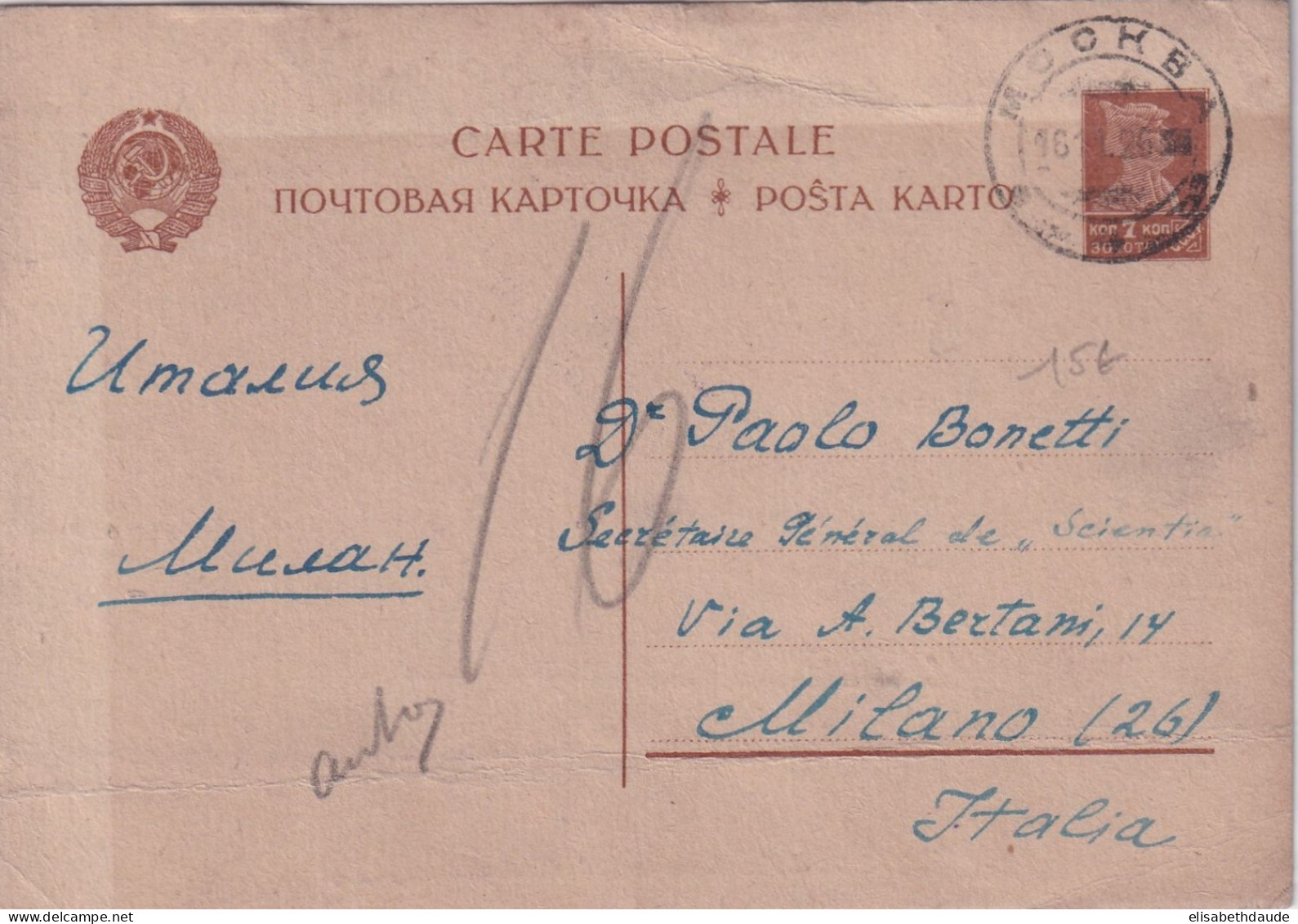 URSS - 1926 - CARTE ENTIER De MOSCOU => MILANO (ITALY) - ...-1949